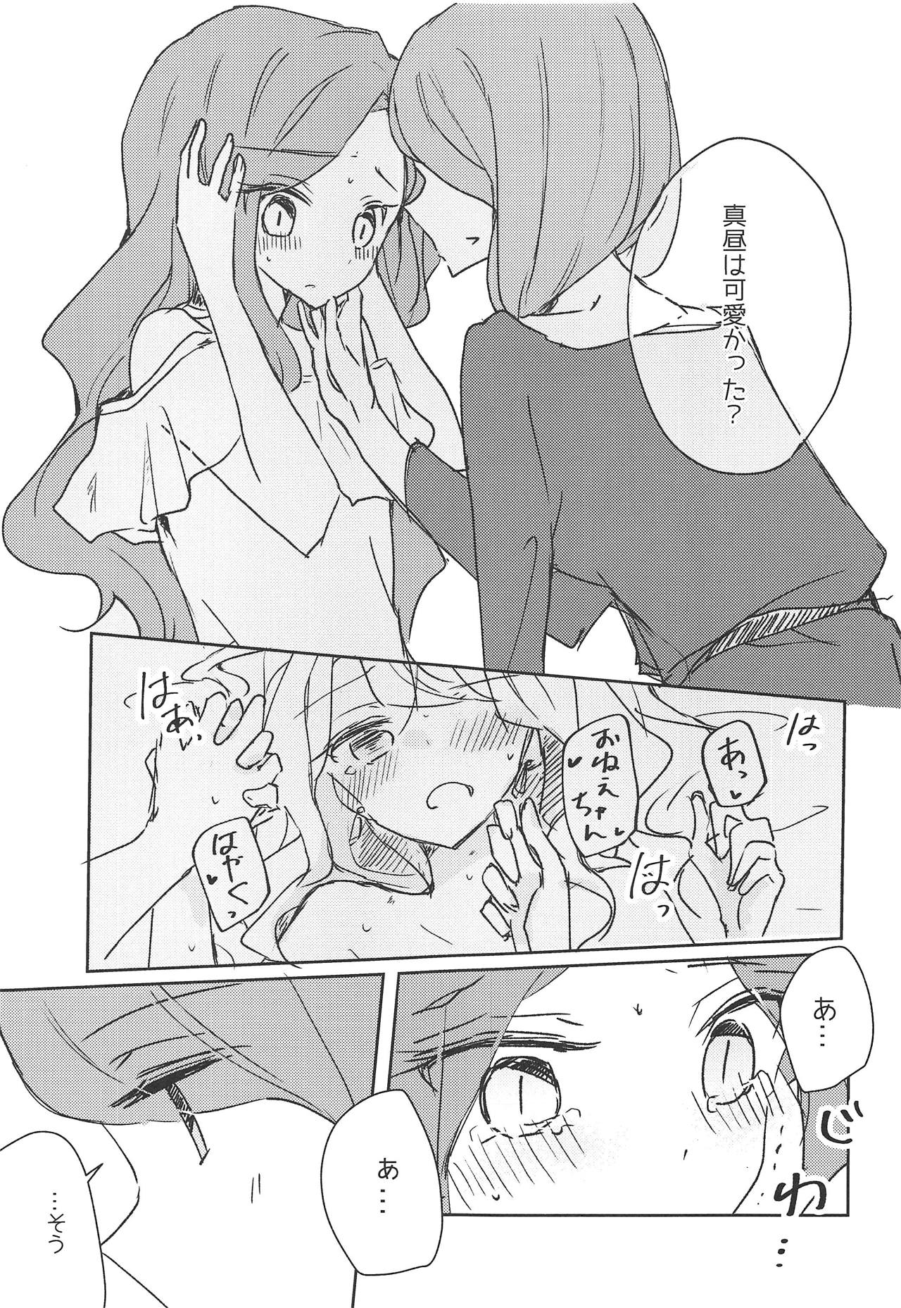 Koukotsu page 5 full