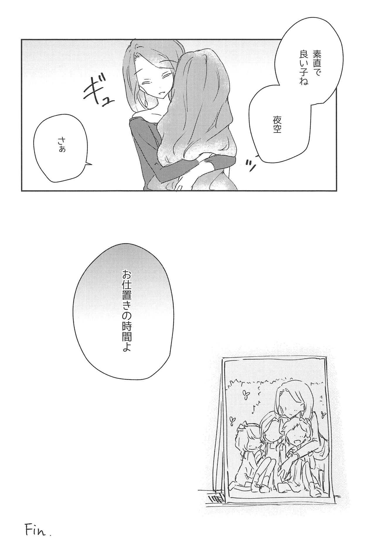 Koukotsu page 6 full