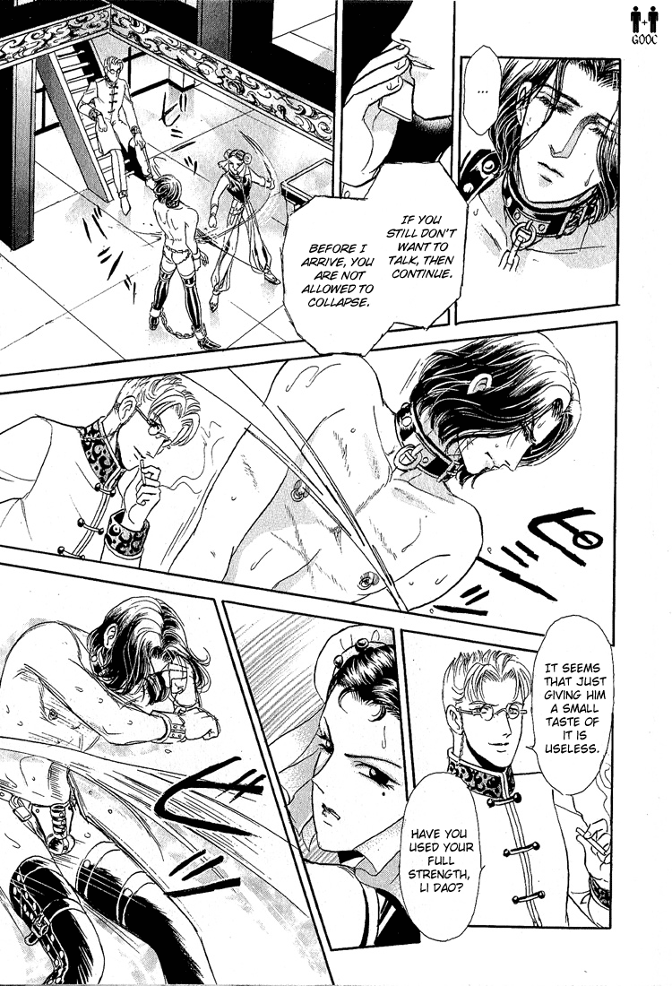 Tori Maia - Hoshi no yakata  - chapter 18 page 11 full
