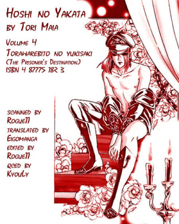 Tori Maia - Hoshi no yakata  - chapter 18  [Eng] cover