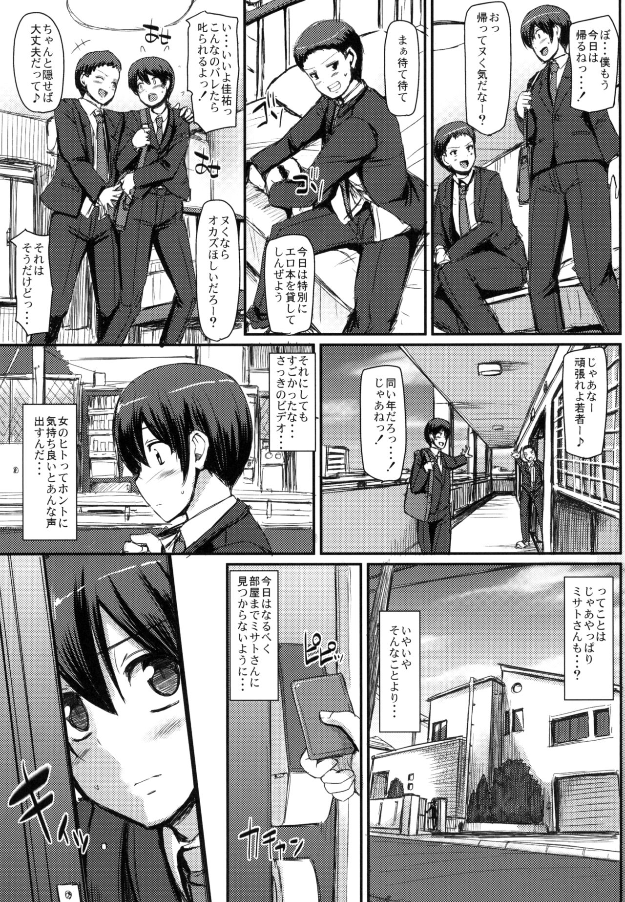 Maid no Oshigoto. page 5 full