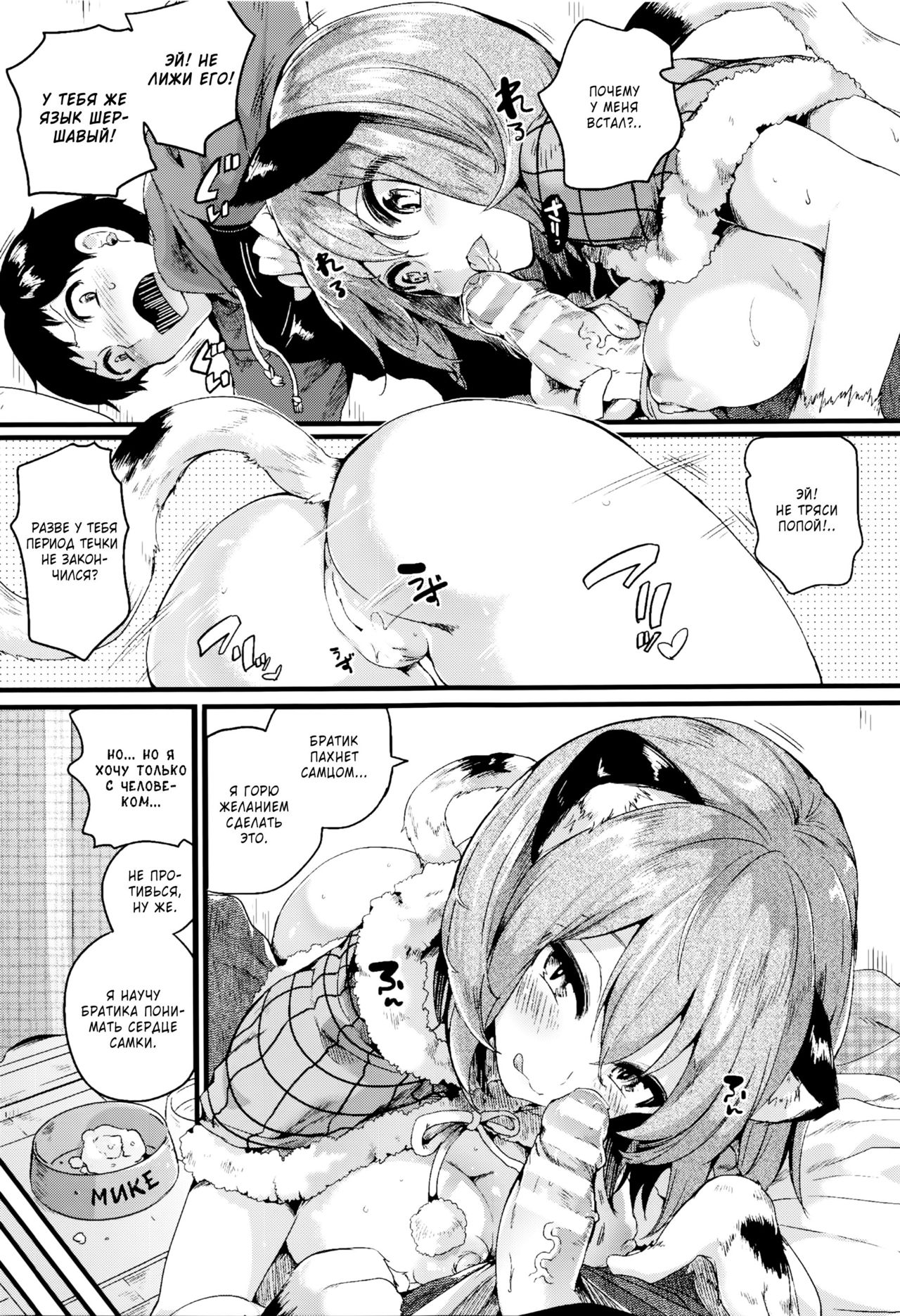Futatabi! Nyanko na Hatsujouki | Снова! Период течки у Ньянко! page 3 full