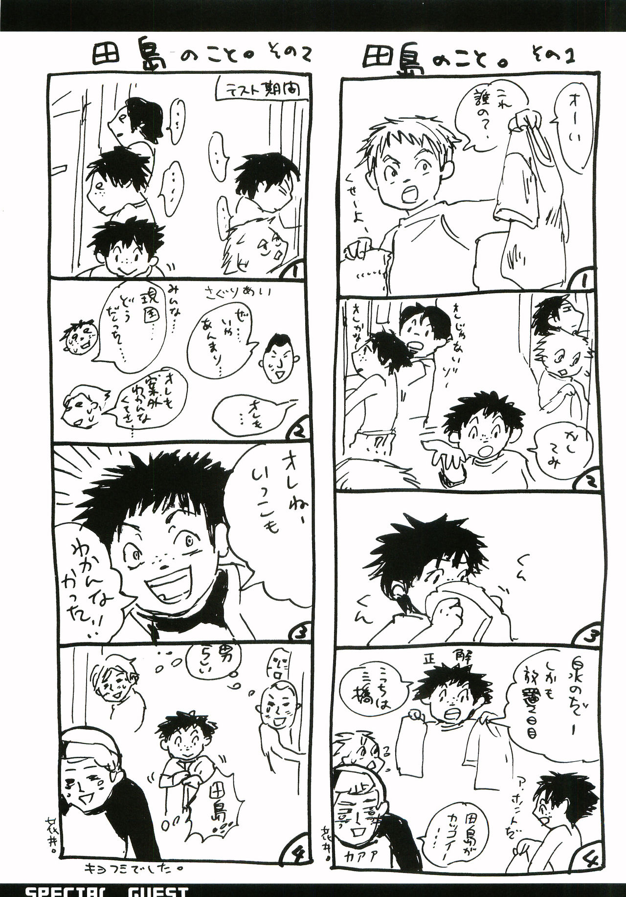 Horane! Ganbattendamon! page 12 full