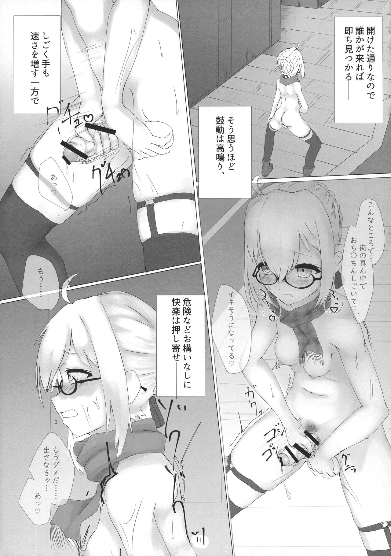 EXPOSE HERSELF page 10 full