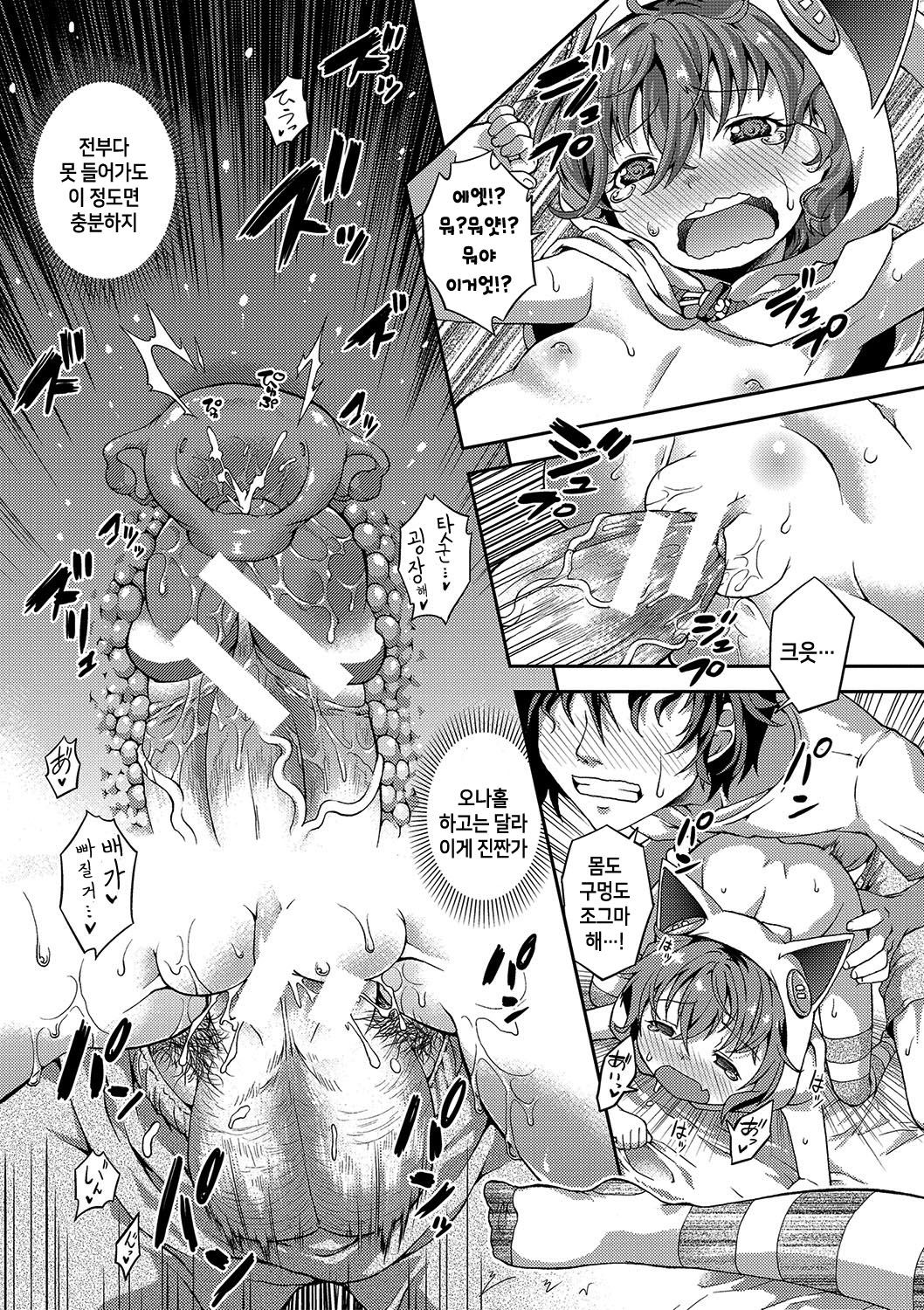 Magical Time Limit | 매지컬 타임 리미트 page 11 full