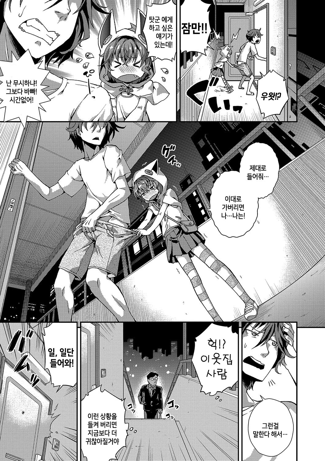 Magical Time Limit | 매지컬 타임 리미트 page 3 full