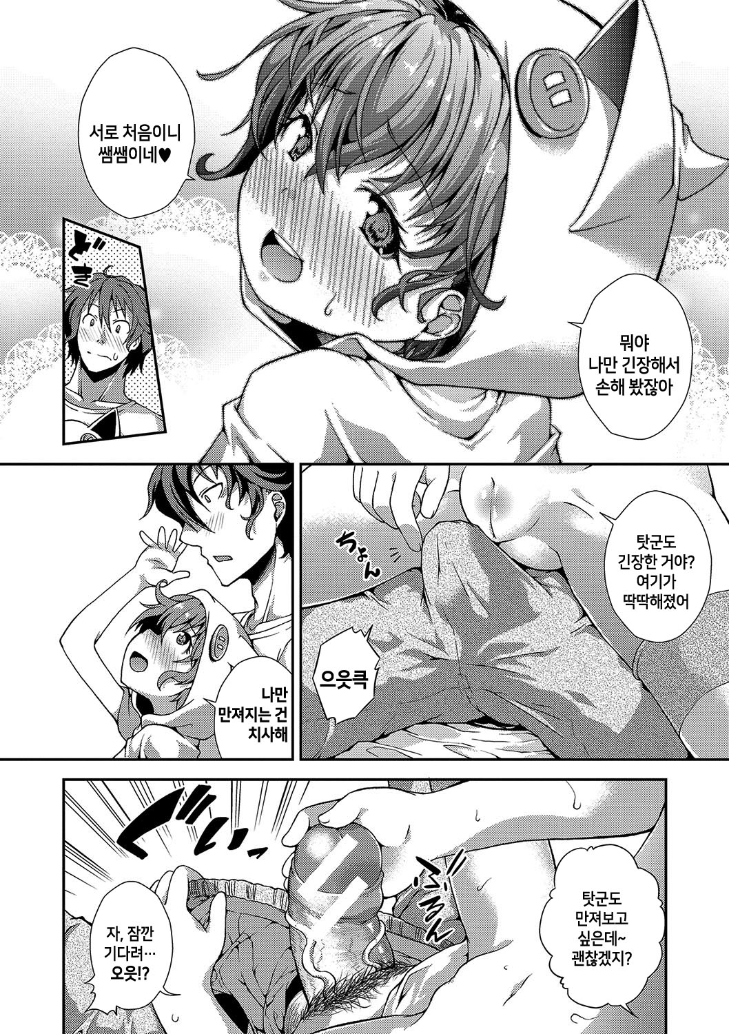 Magical Time Limit | 매지컬 타임 리미트 page 8 full