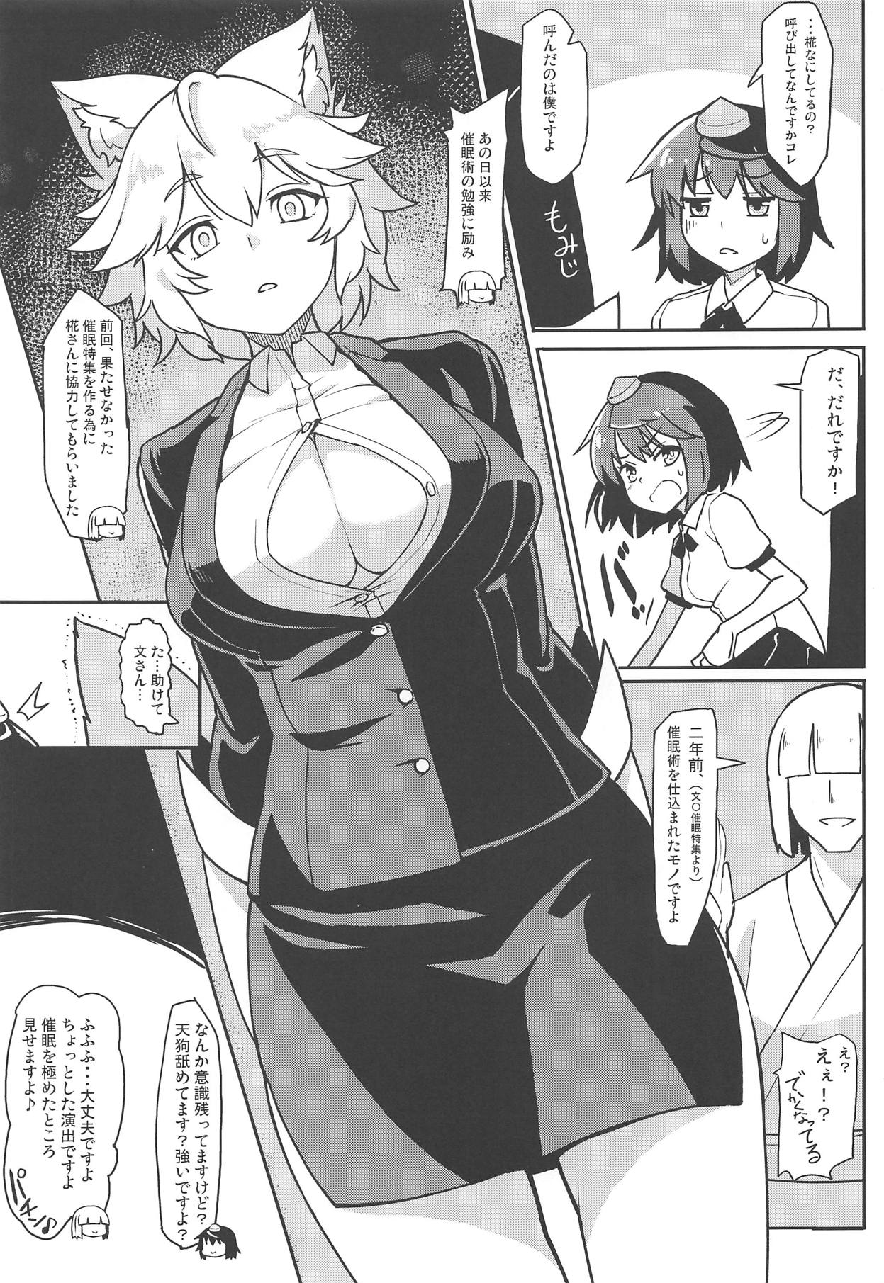 Momiji to Saimin Gokko page 2 full