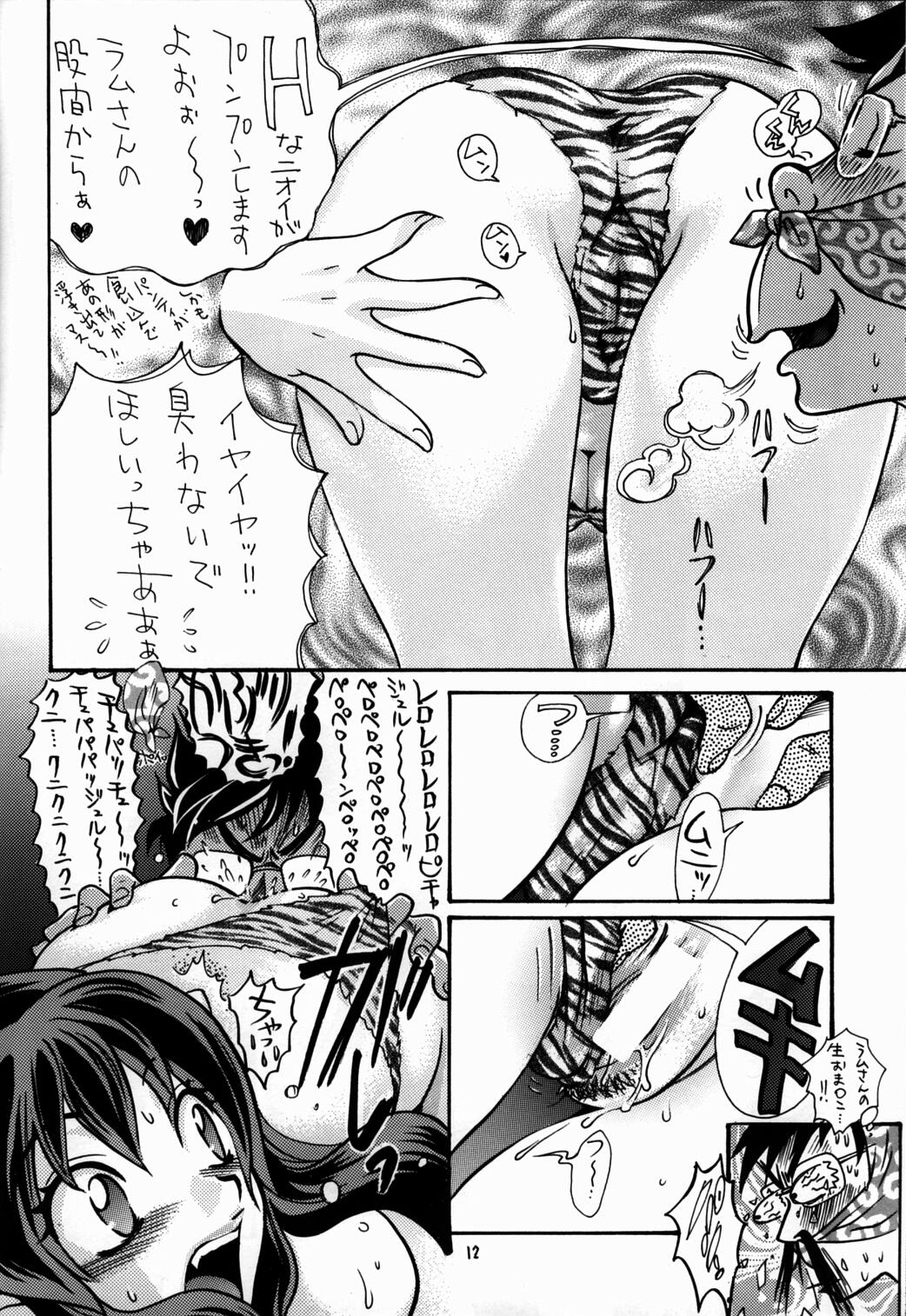 COSMIC CYCLER page 11 full