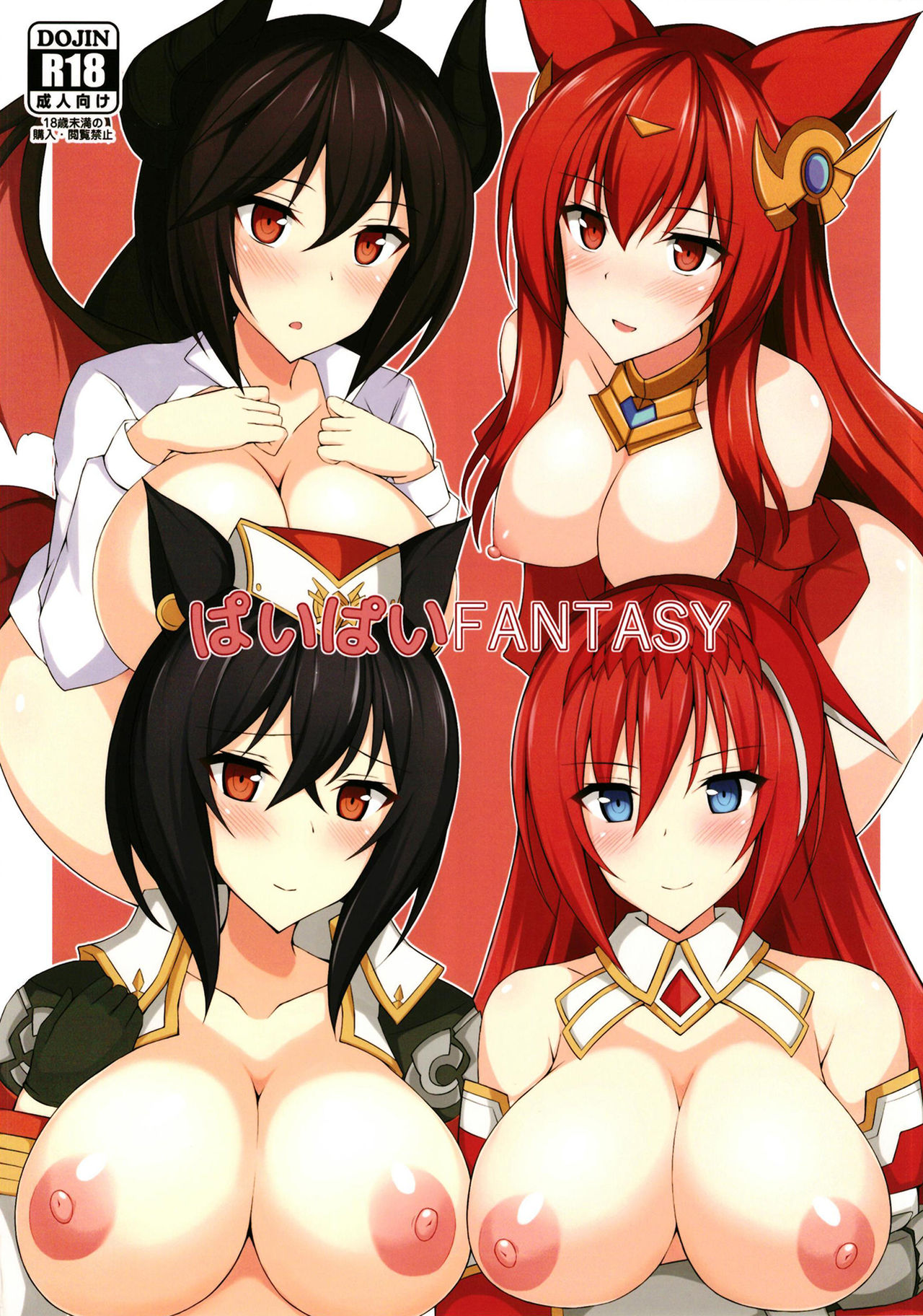 Paipai Fantasy page 1 full