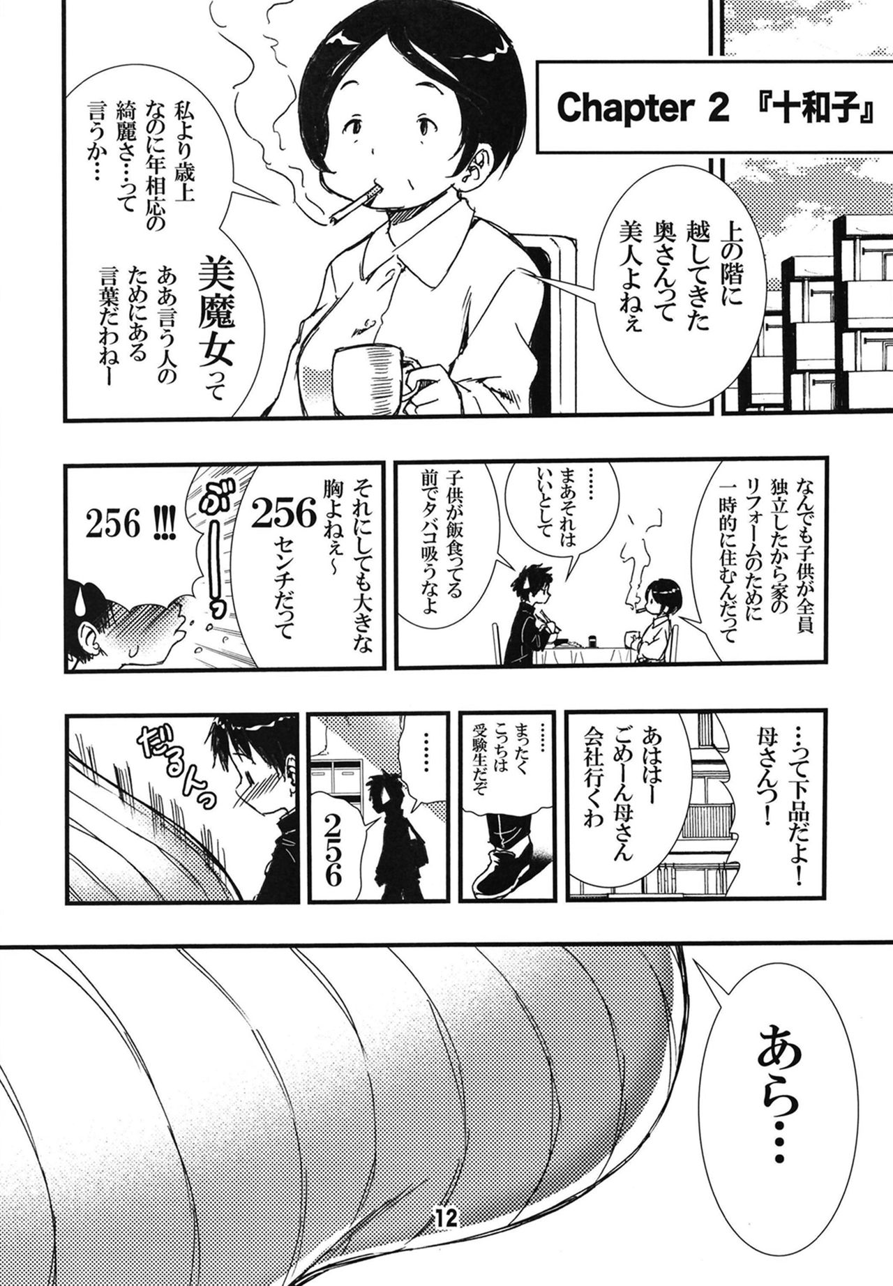56-sai Bust 256cm Danchizuma Ookiku Tareta Jukujo no Chibusa... Boku wa Kono Hito de Doutei o Sotsugyou Shita. page 12 full