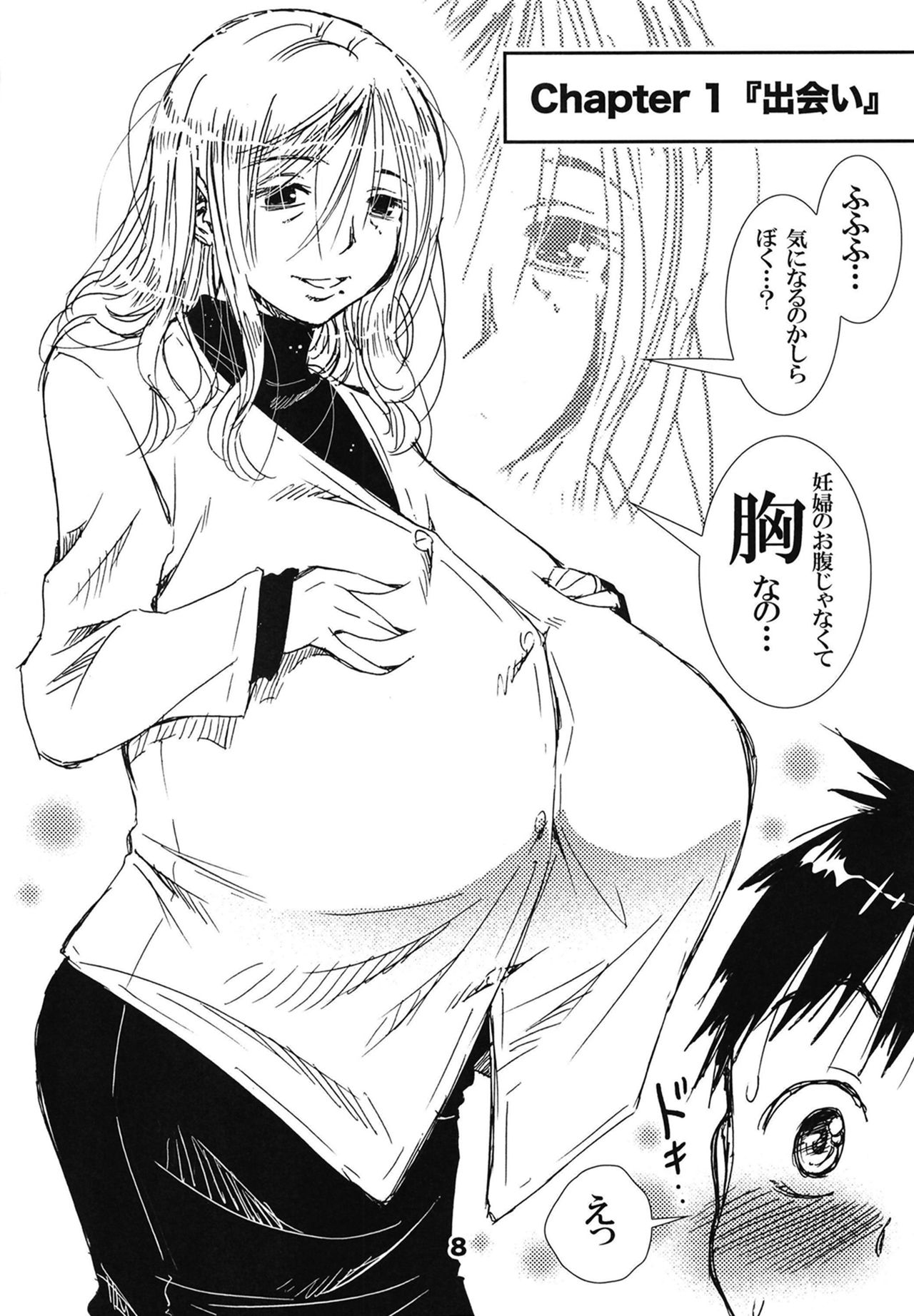 56-sai Bust 256cm Danchizuma Ookiku Tareta Jukujo no Chibusa... Boku wa Kono Hito de Doutei o Sotsugyou Shita. page 8 full