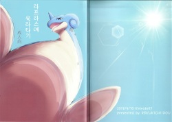 Lapras ni Norarete | 라프라스에 올라타기