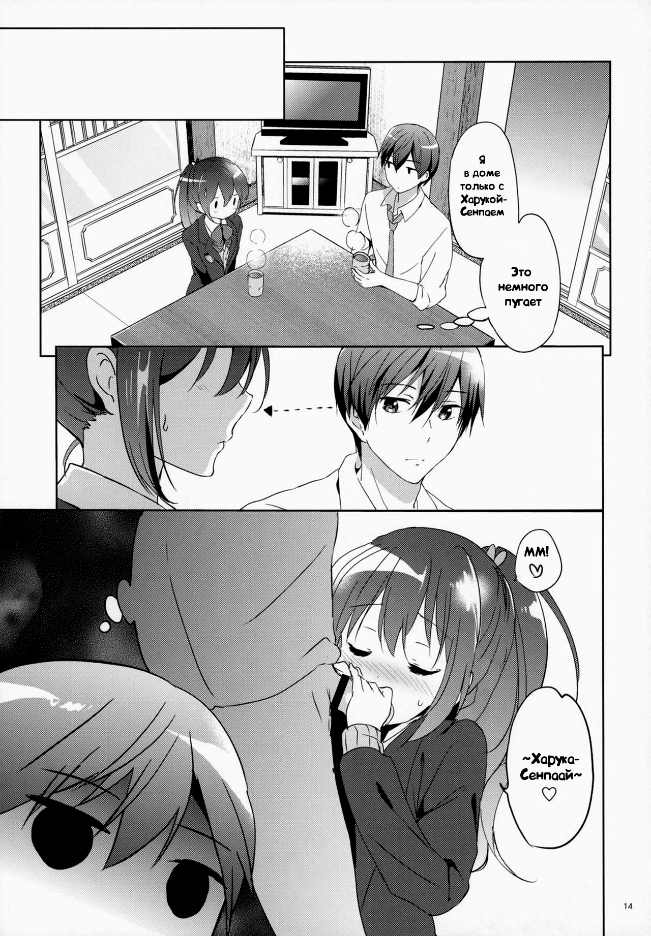 READY STEADY GO 2 page 11 full