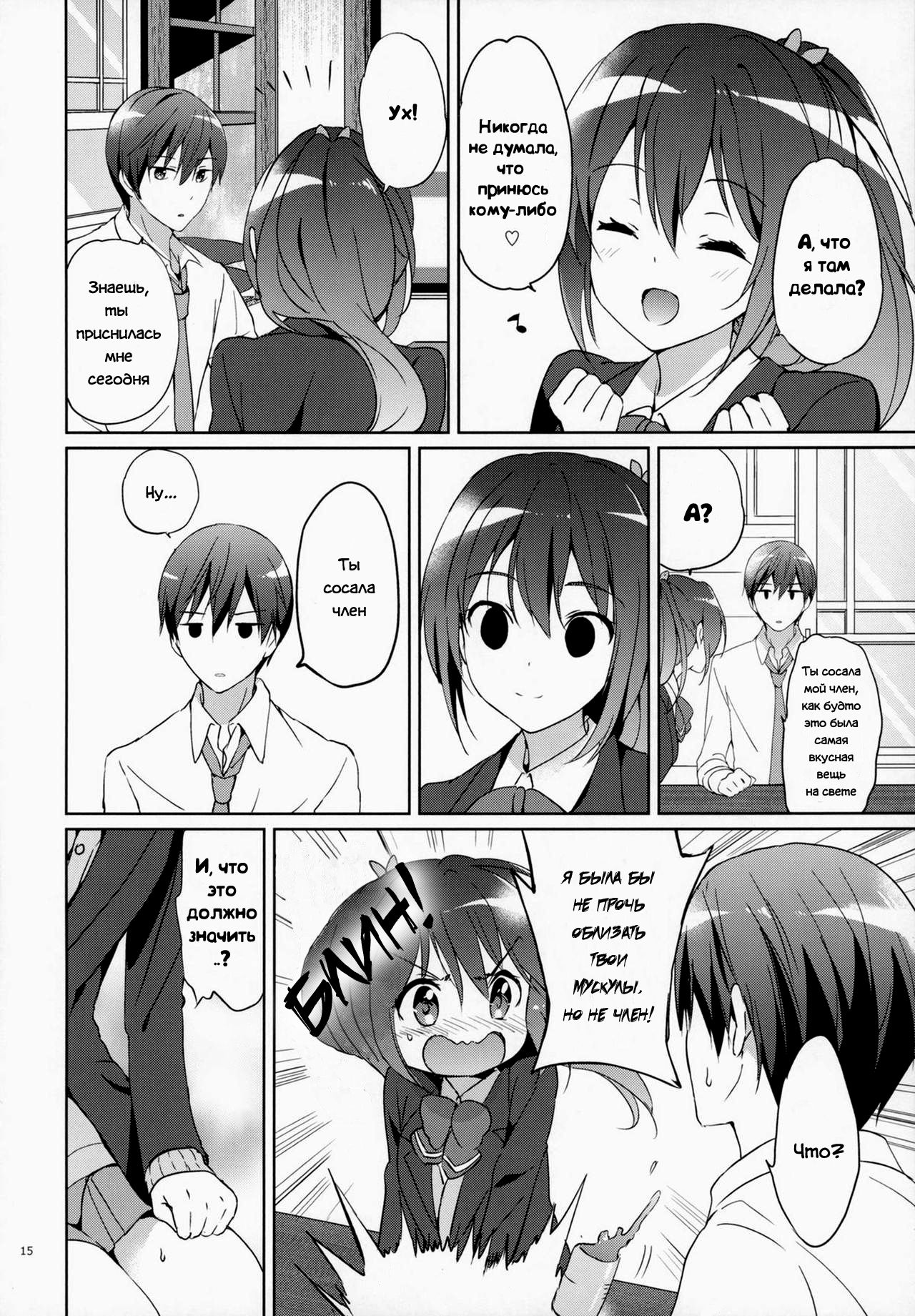 READY STEADY GO 2 page 12 full