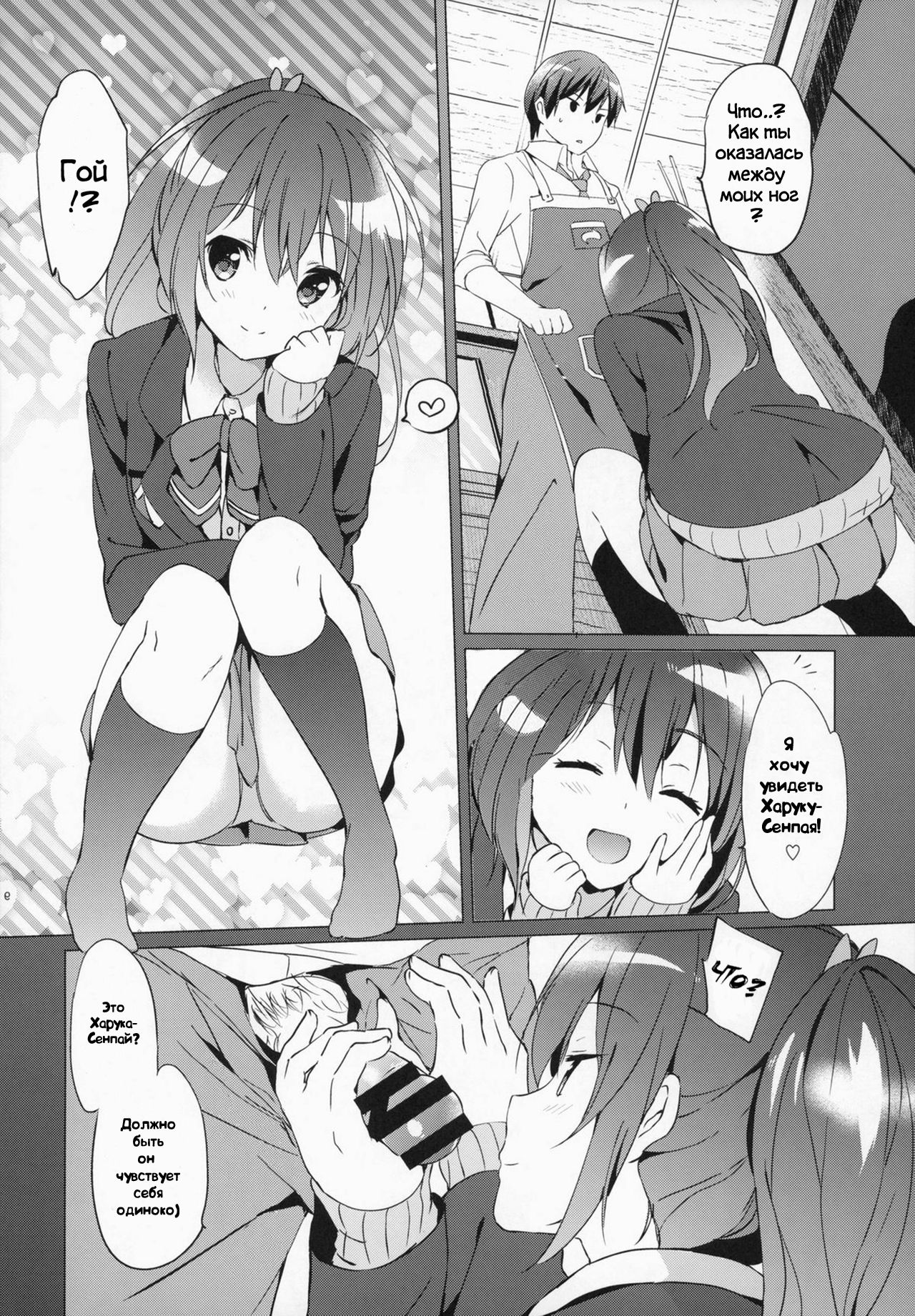 READY STEADY GO 2 page 6 full