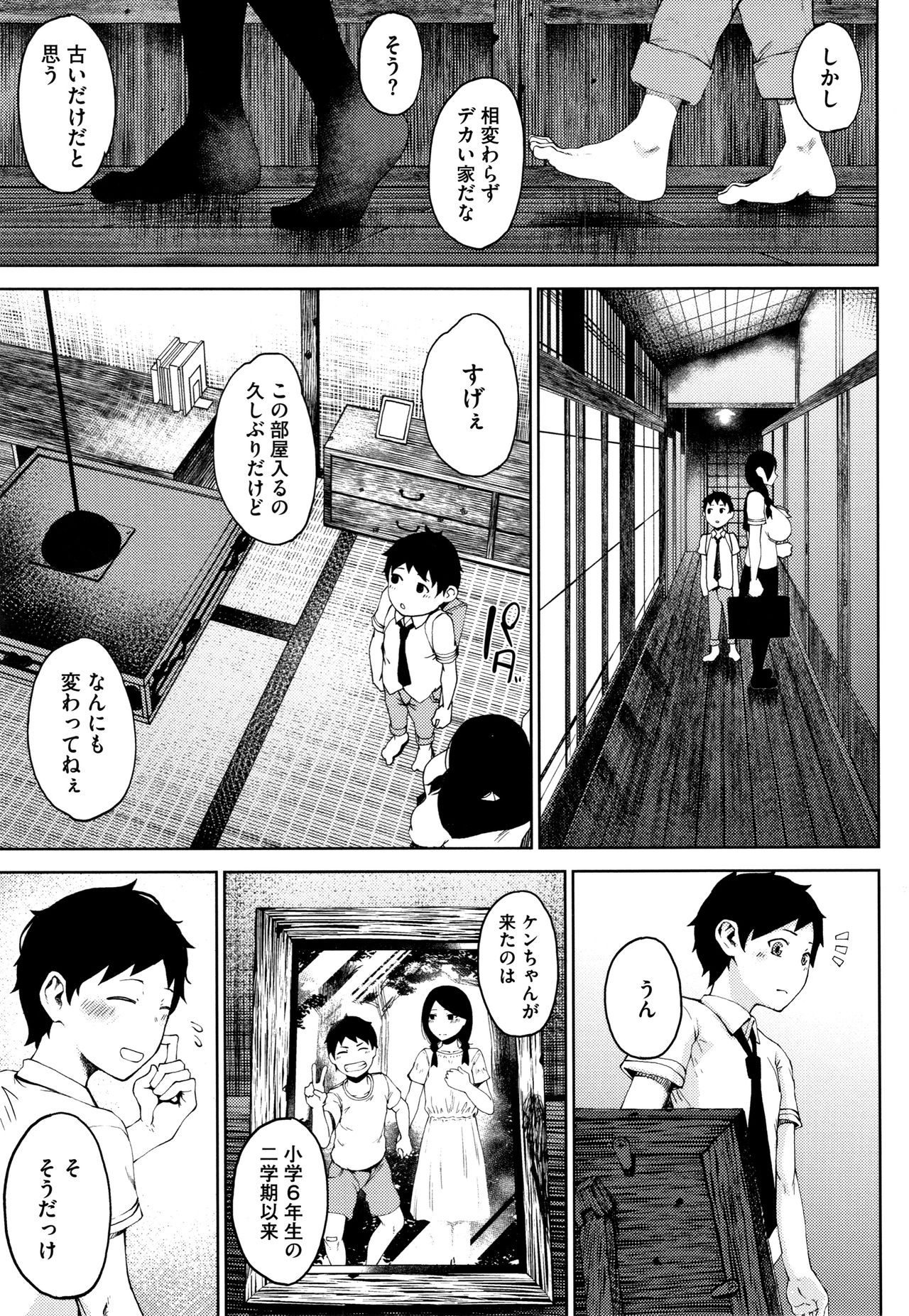 INMOU page 11 full