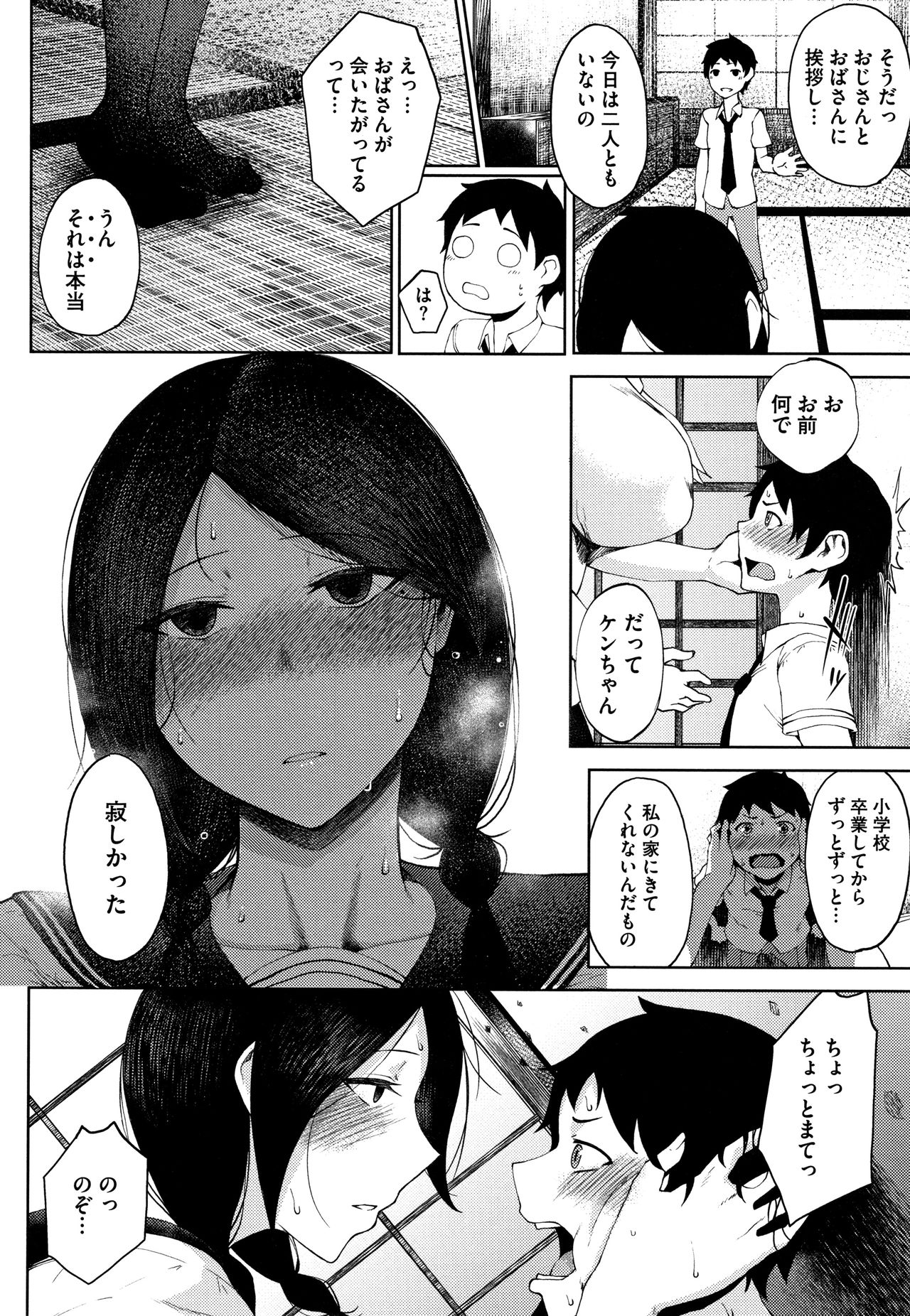 INMOU page 12 full