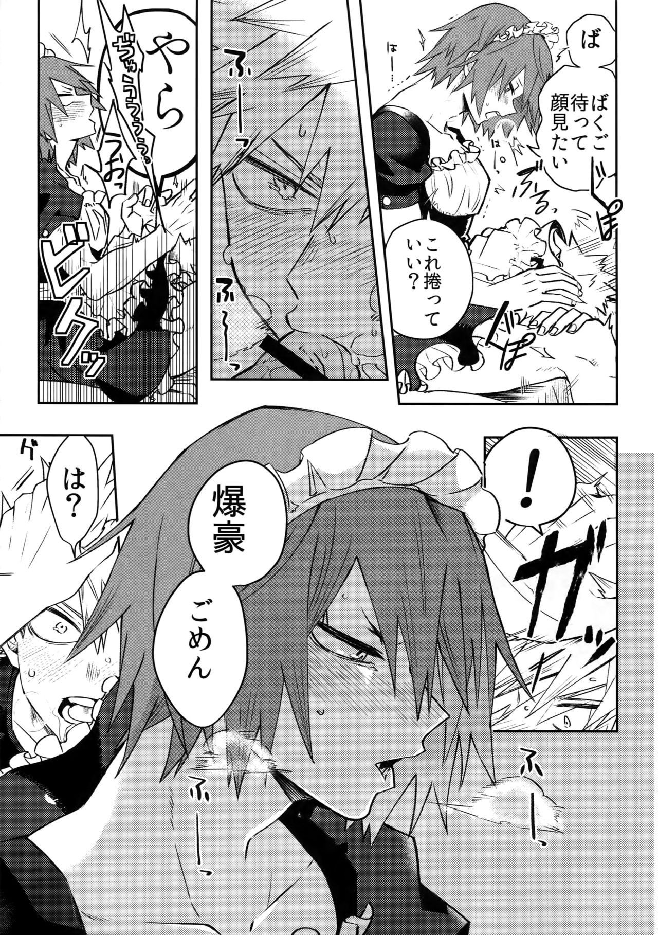 Ore no Kareshi ga Konnani Kawaii Wake ga Aru page 12 full
