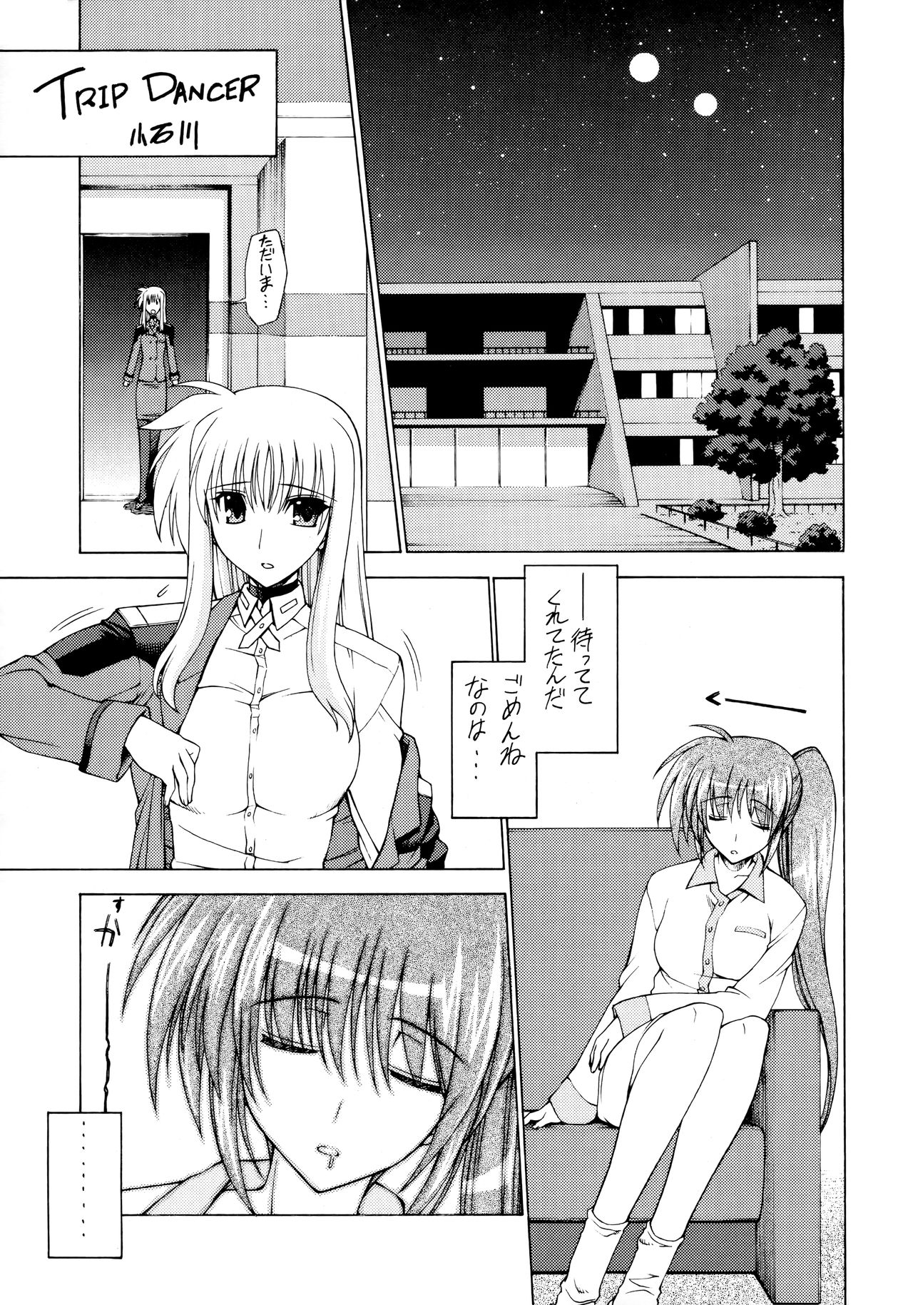 NanoFei Matsuri page 4 full
