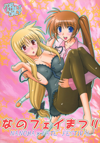 (C75) [Syamisen Koubou, Night Stars (Koishikawa, HATARA)] NanoFei Matsuri (Magical Girl Lyrical Nanoha) cover