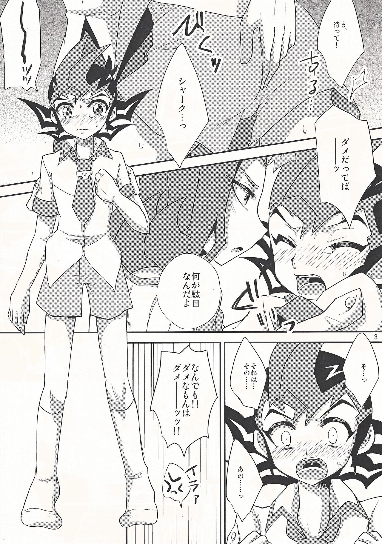 SUMATA! page 2 full