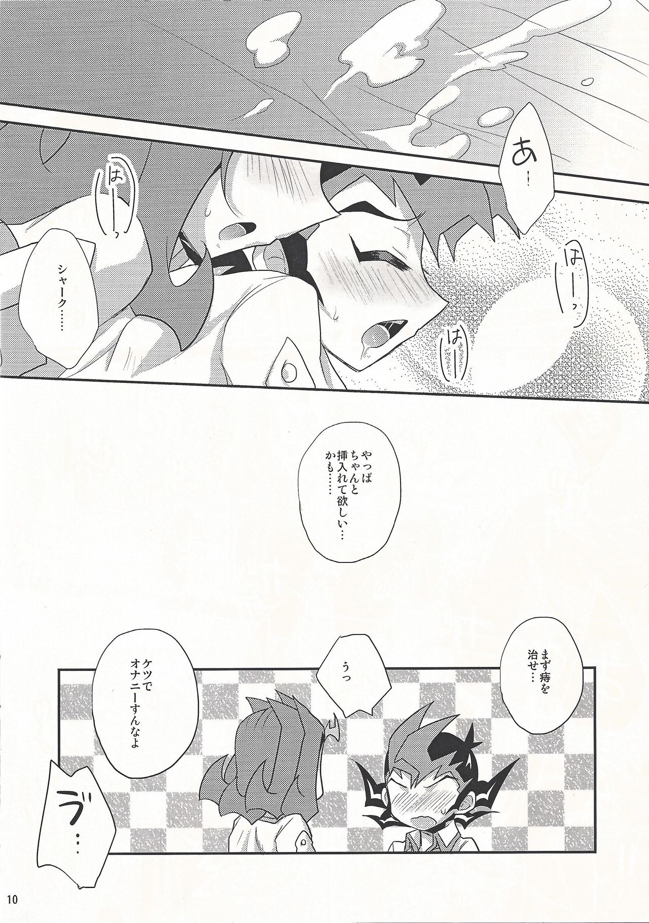 SUMATA! page 9 full