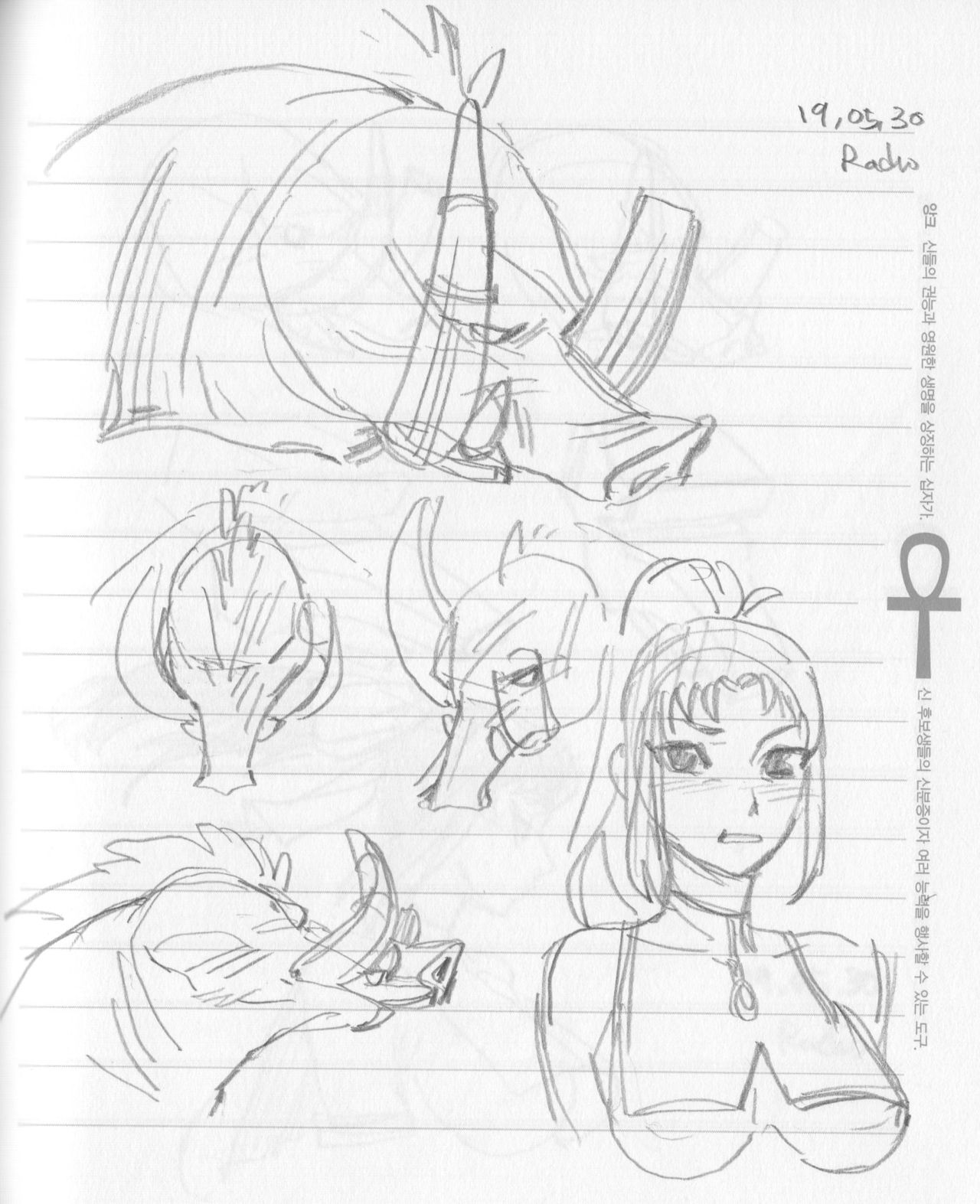 Akino Manga page 11 full