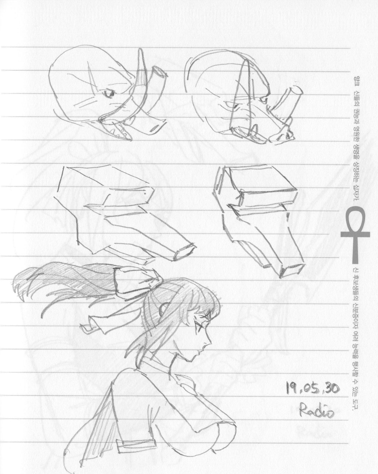 Akino Manga page 12 full