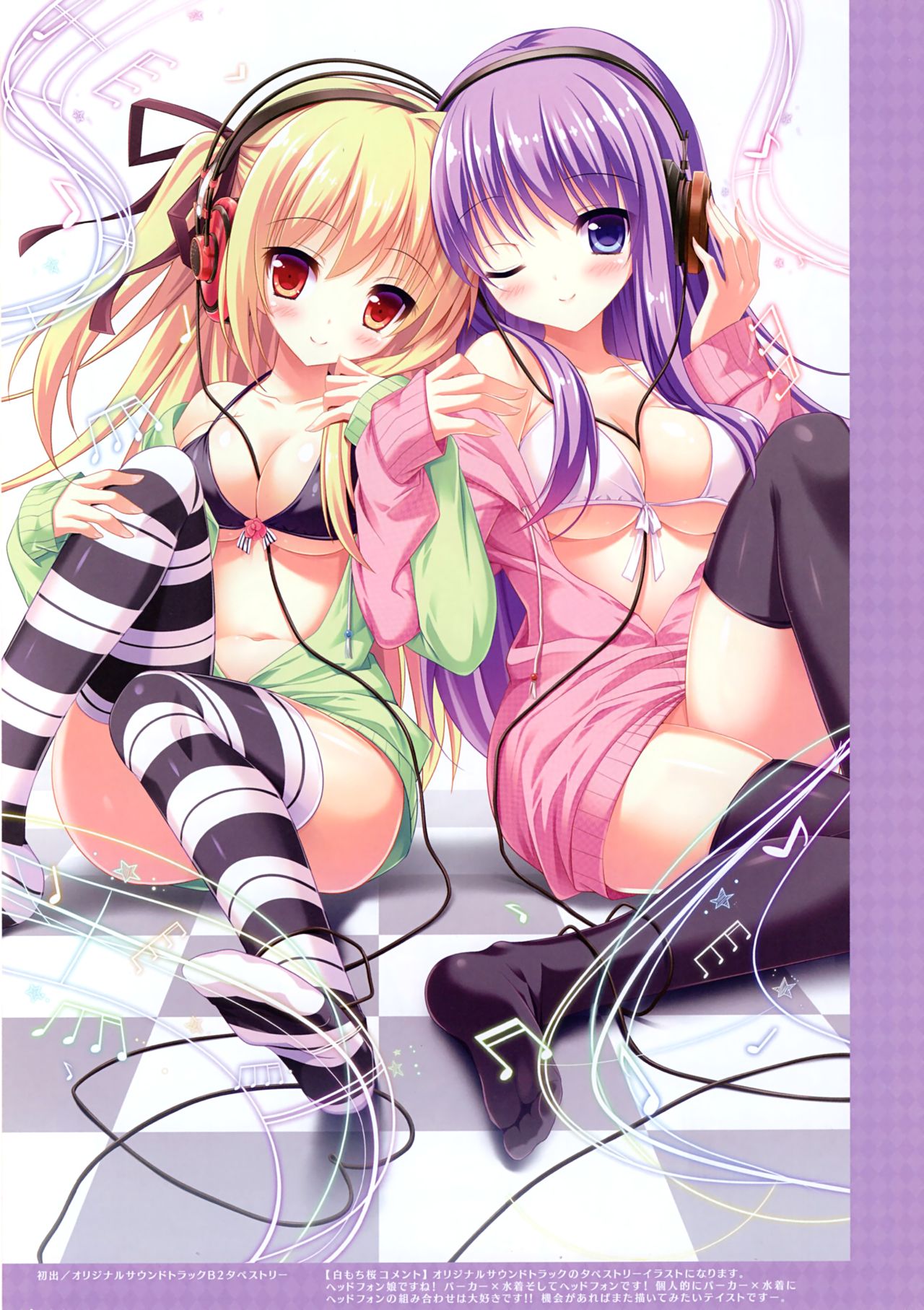 "hanayome to maou" Shiromochi Sakura no Moe ARTBOOK page 12 full