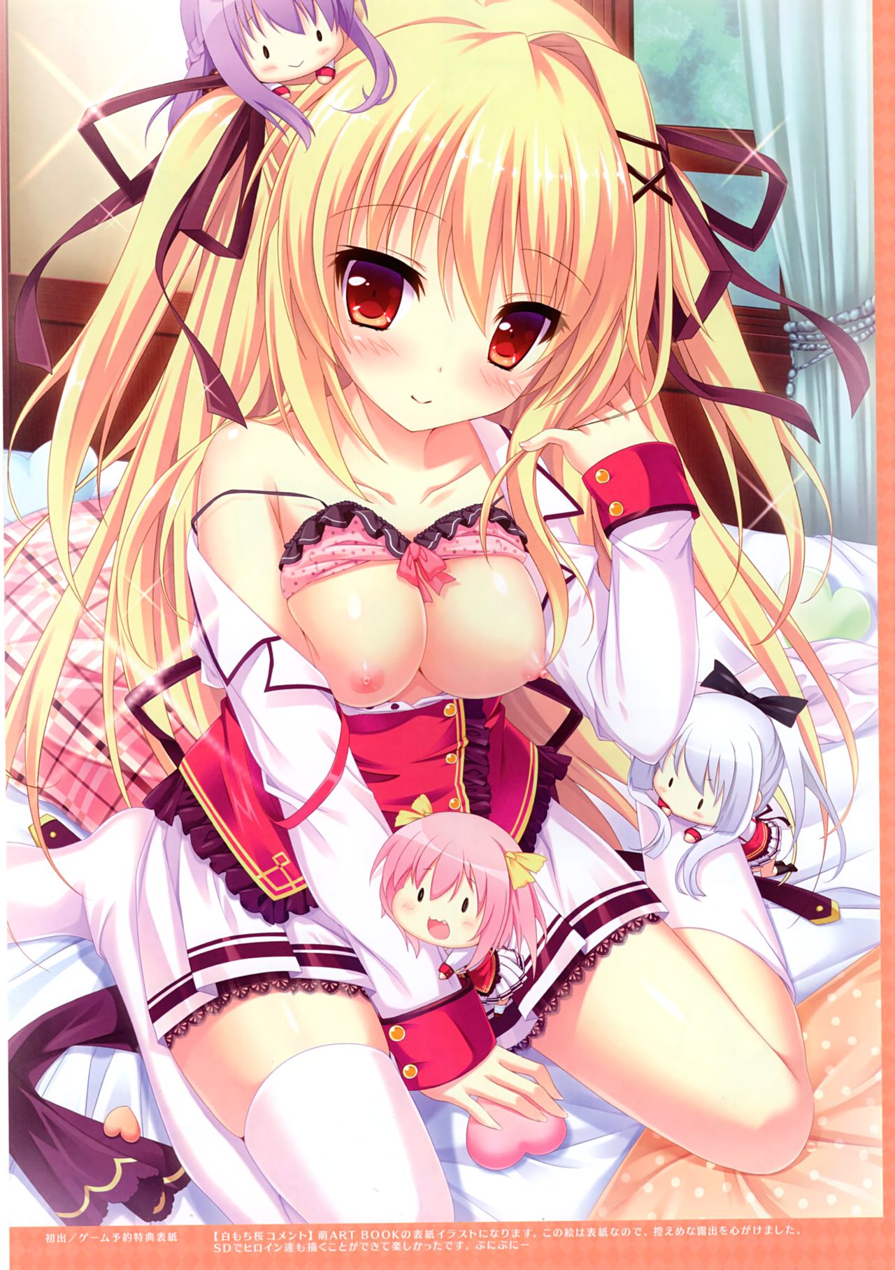 "hanayome to maou" Shiromochi Sakura no Moe ARTBOOK page 2 full