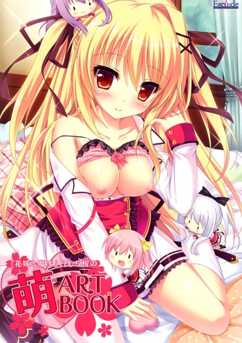 [Shiromochi Sakura] "hanayome to maou" Shiromochi Sakura no Moe ARTBOOK cover