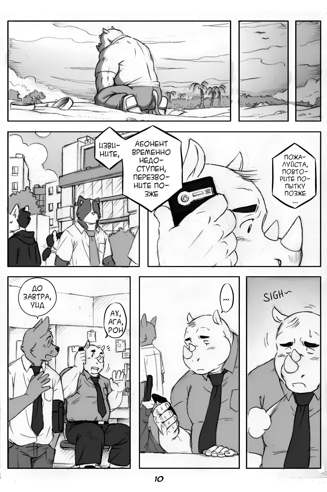W.E page 11 full