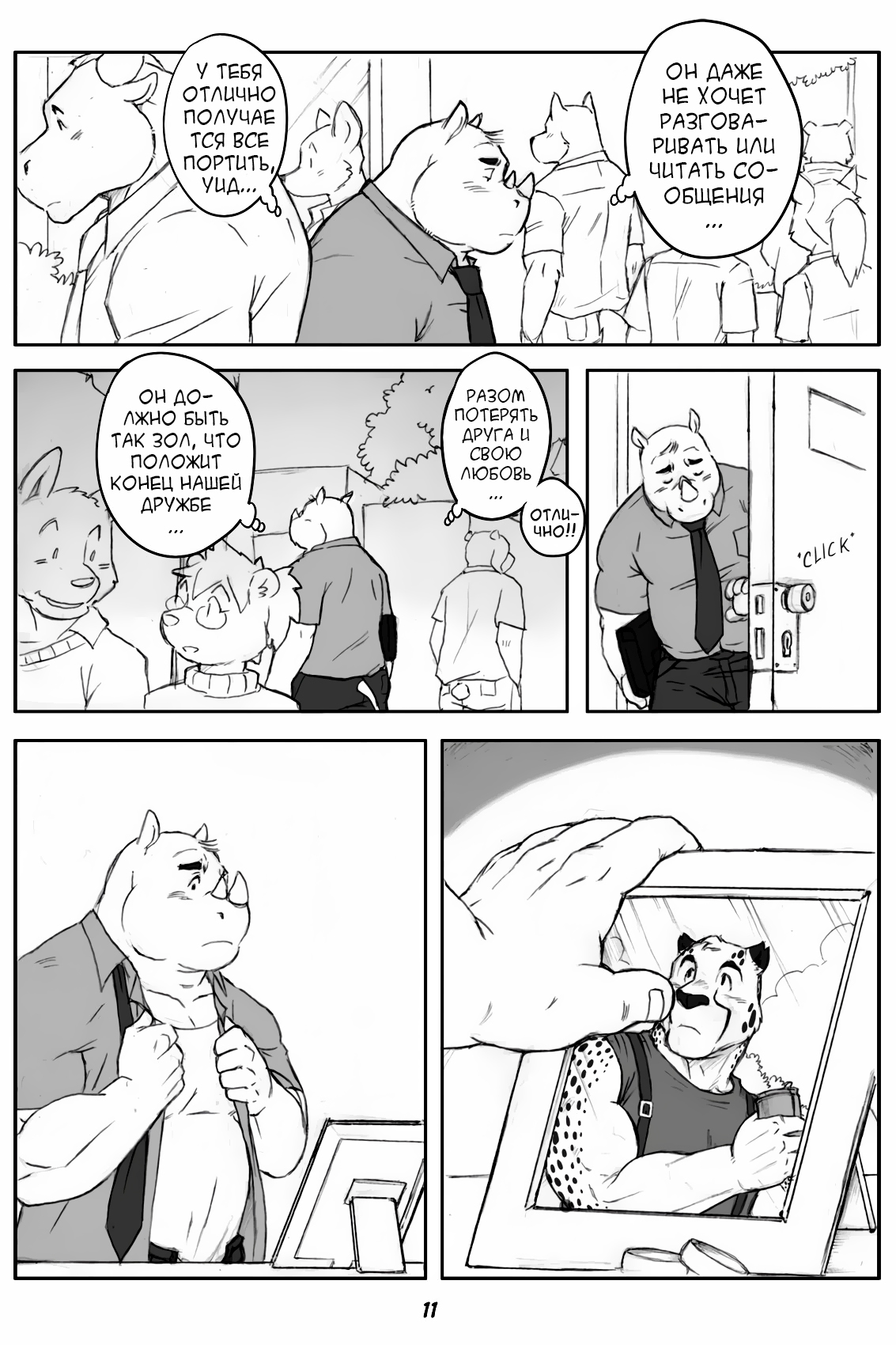 W.E page 12 full