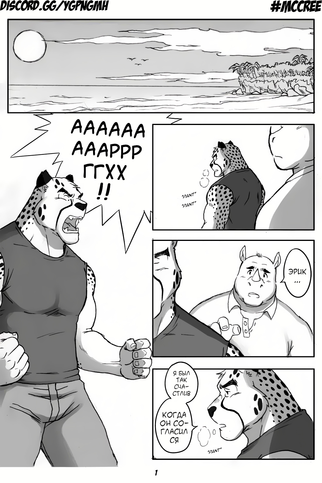 W.E page 2 full