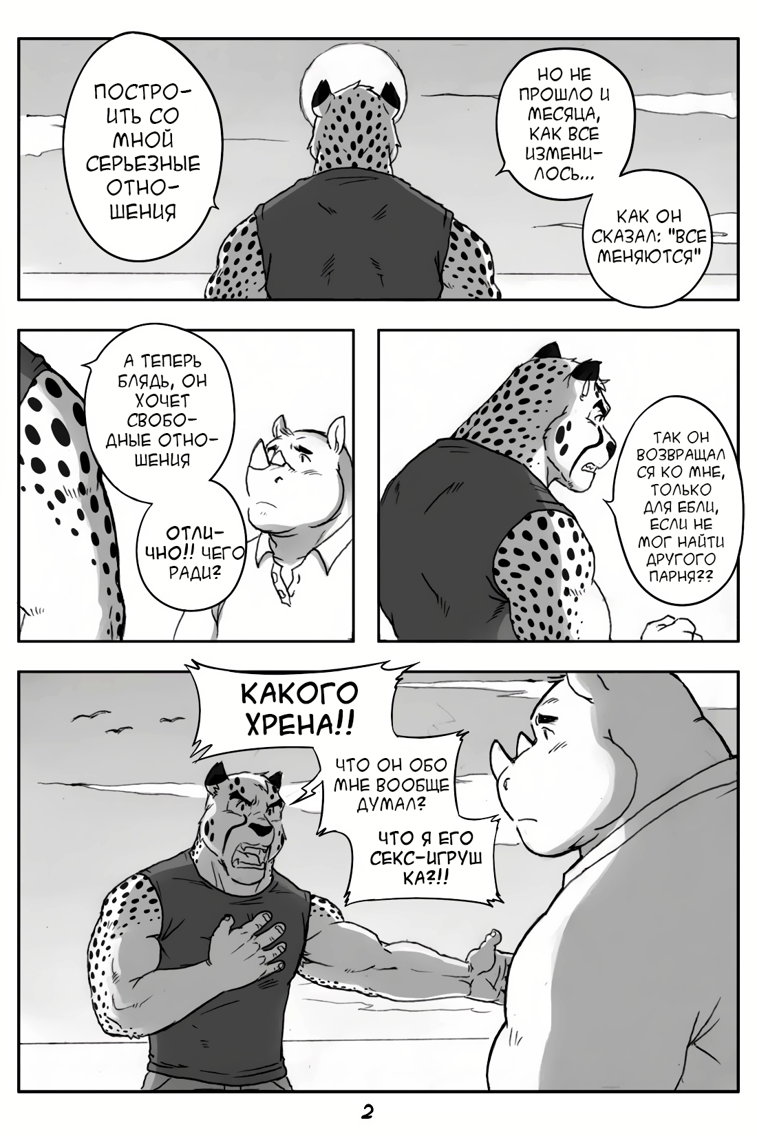 W.E page 3 full