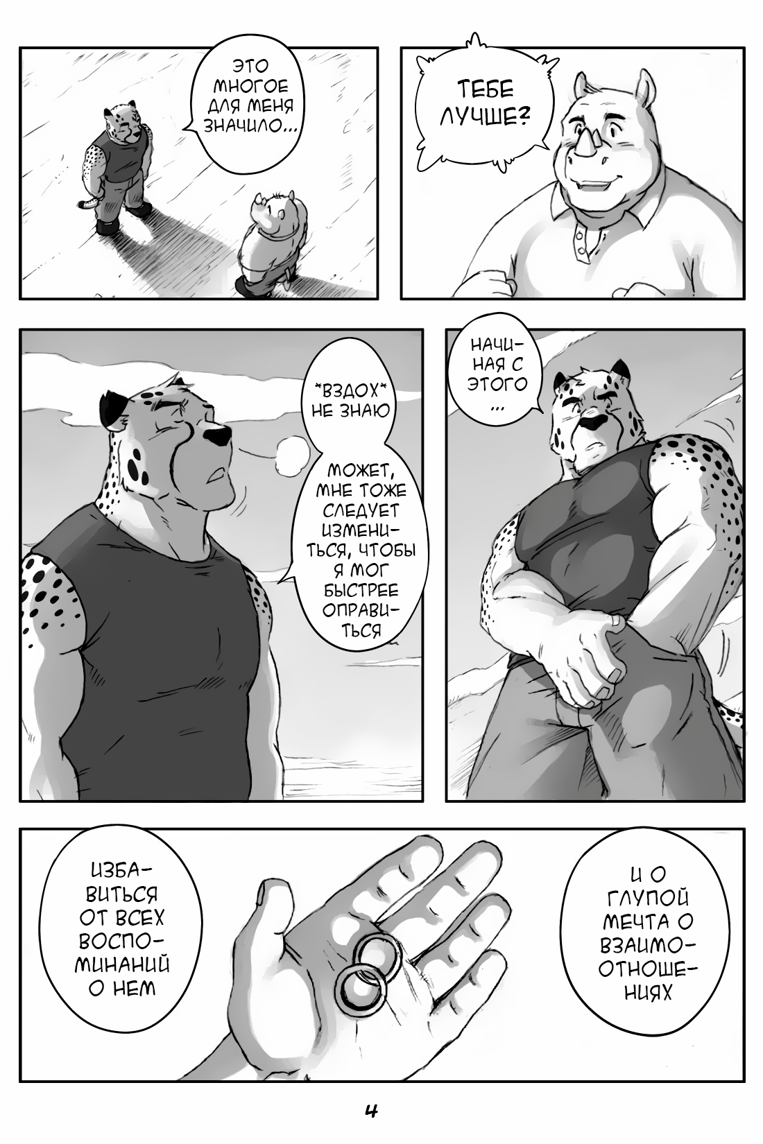 W.E page 5 full