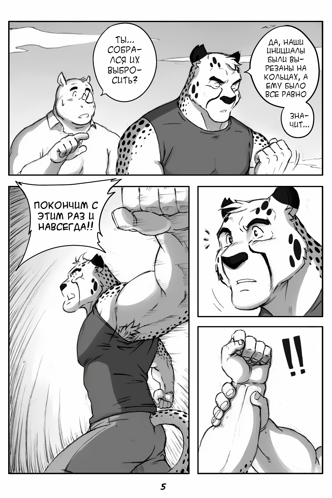W.E page 6 full