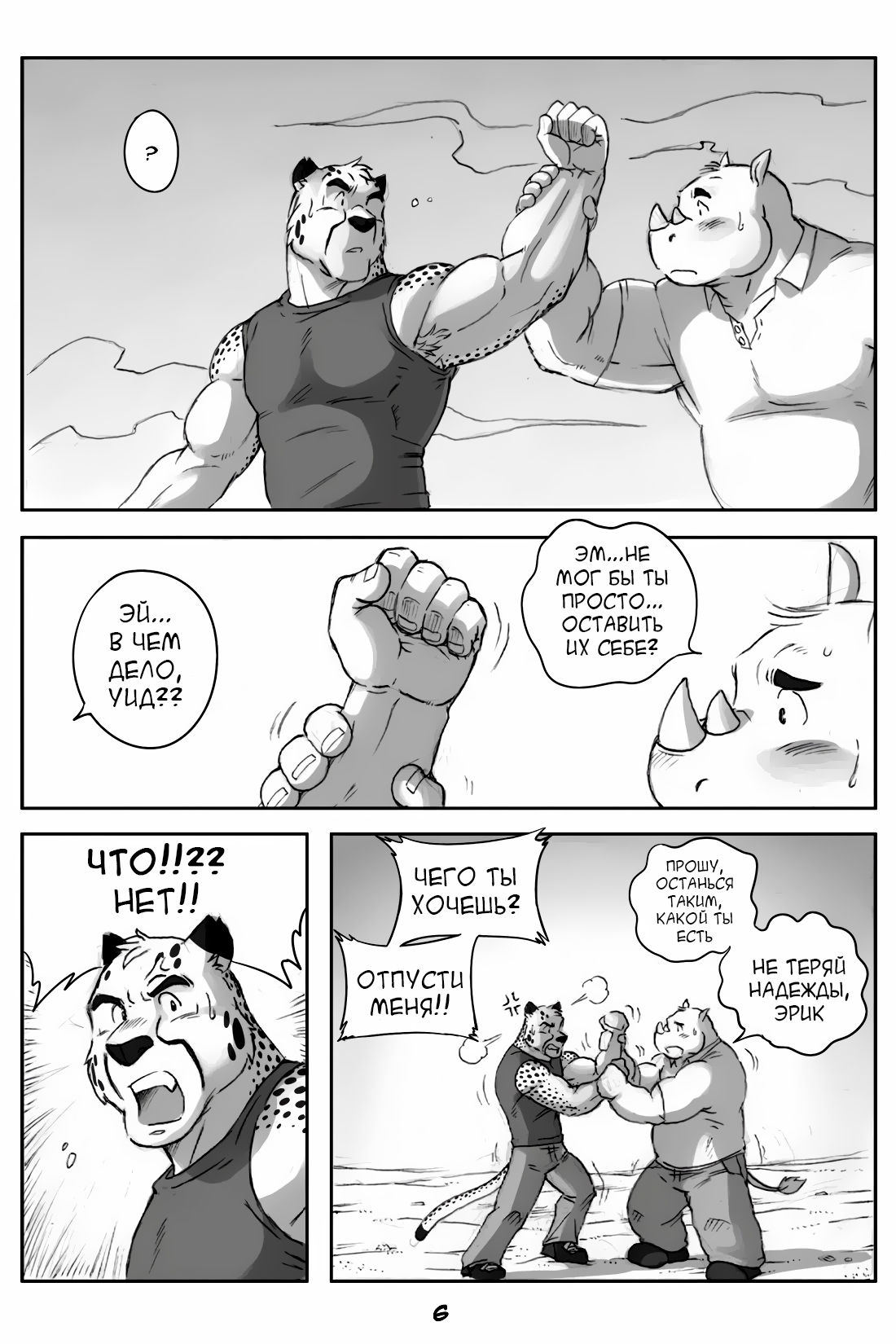 W.E page 7 full