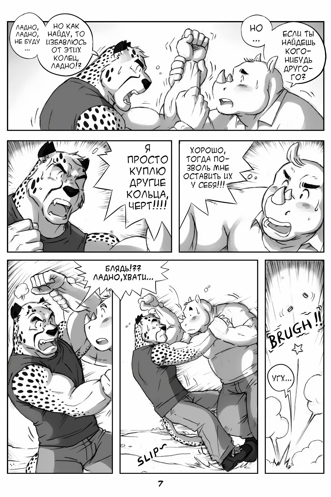 W.E page 8 full
