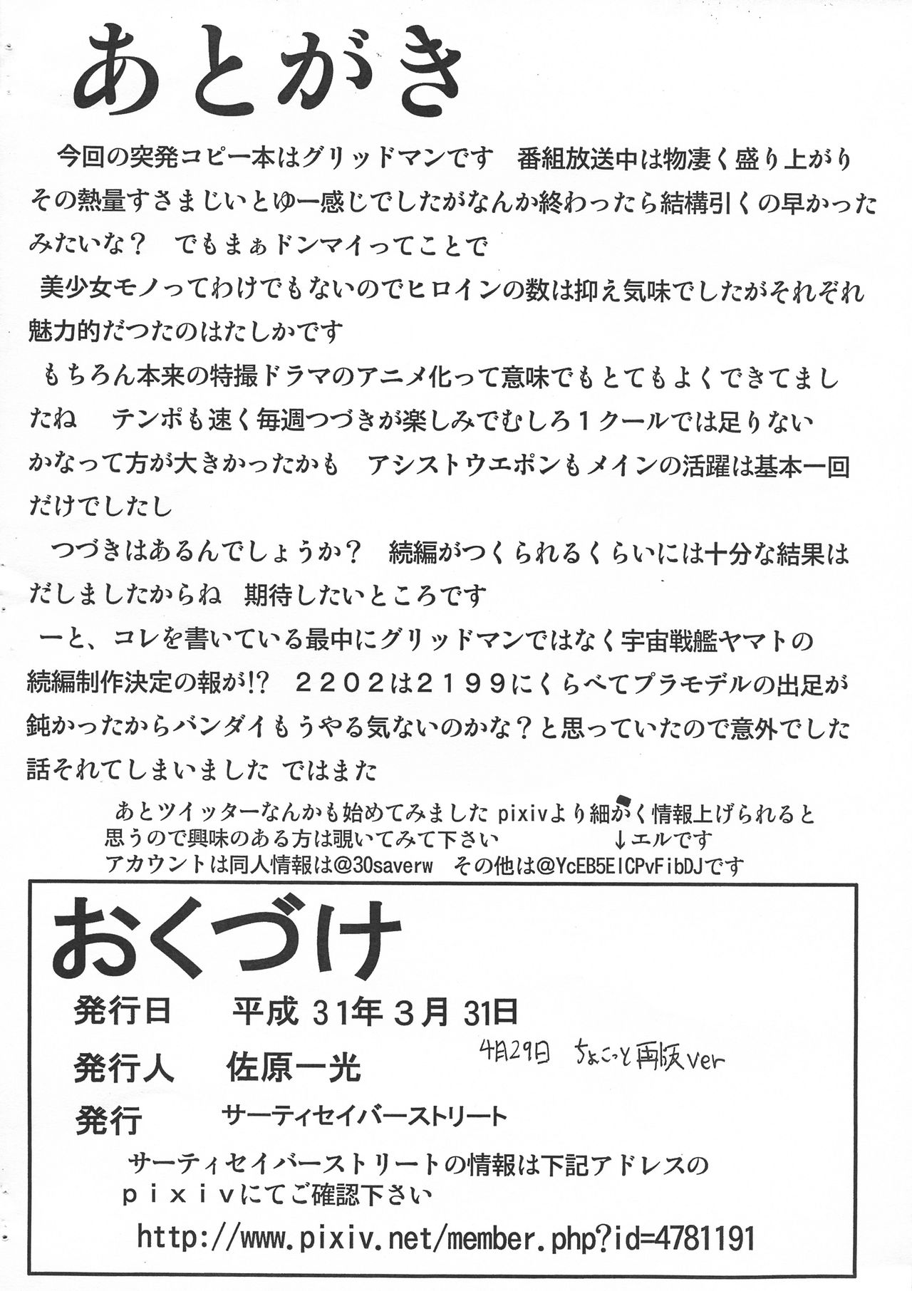 Yami no Joou wa Nemuranai Copy 1 page 12 full