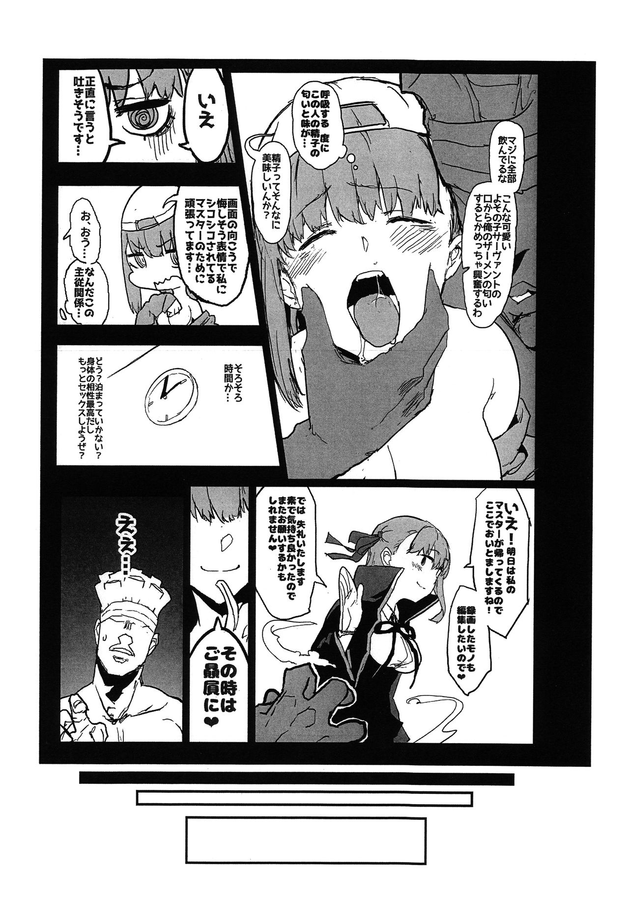 BB-chan no Netorase Eizou o Minagara OnaSuppo Shite Morau Hon page 12 full