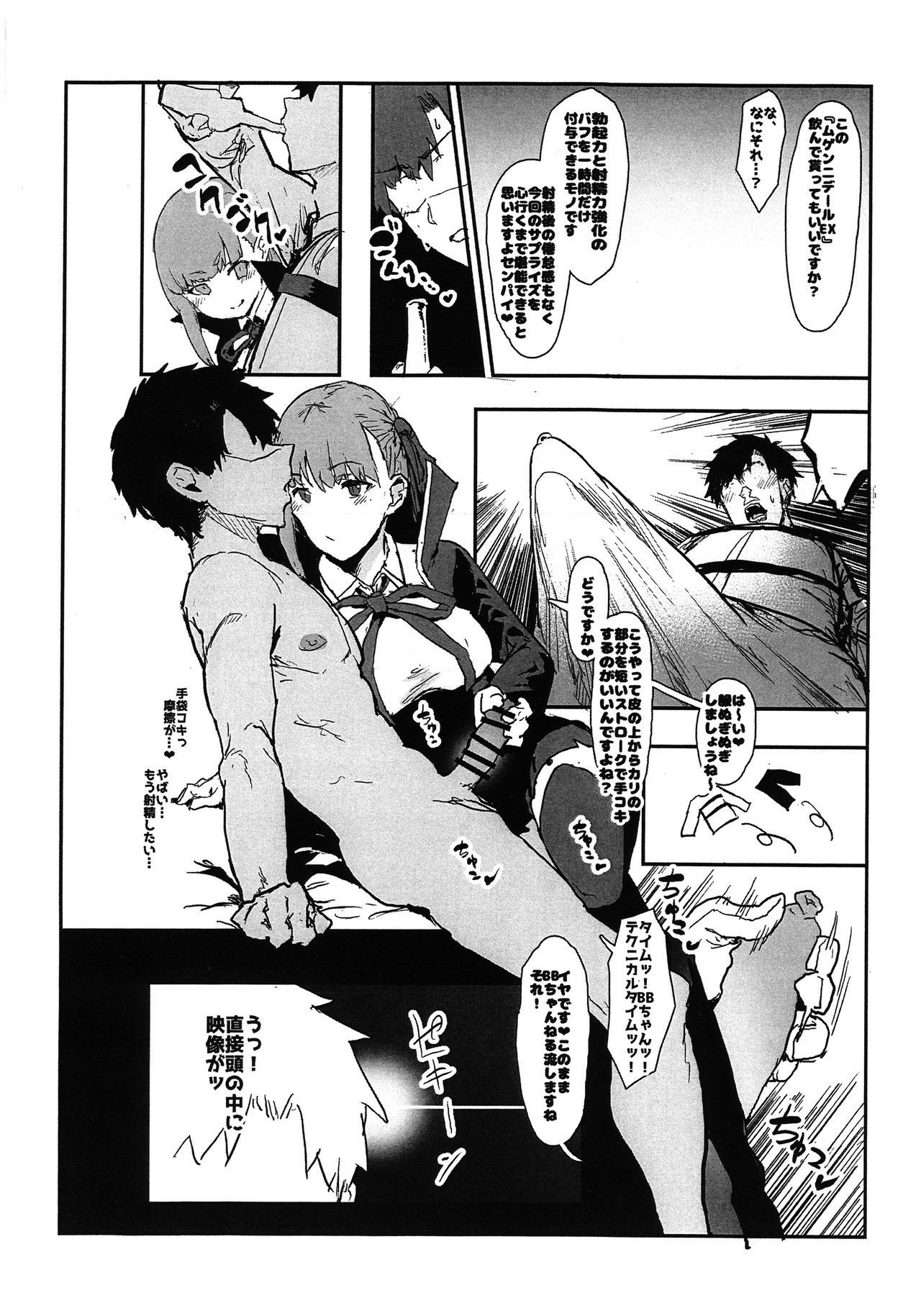 BB-chan no Netorase Eizou o Minagara OnaSuppo Shite Morau Hon page 3 full