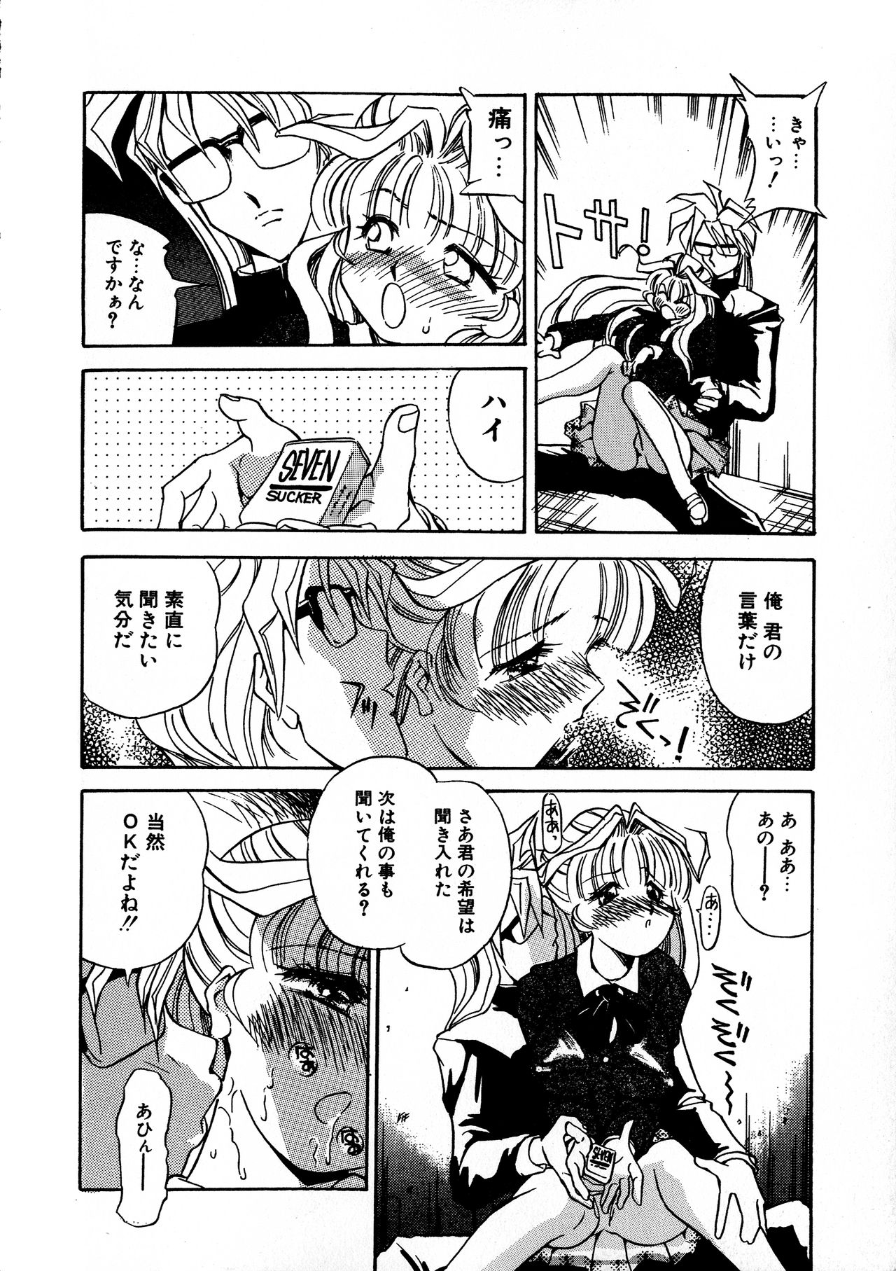 UP Up E-cup 3 page 8 full