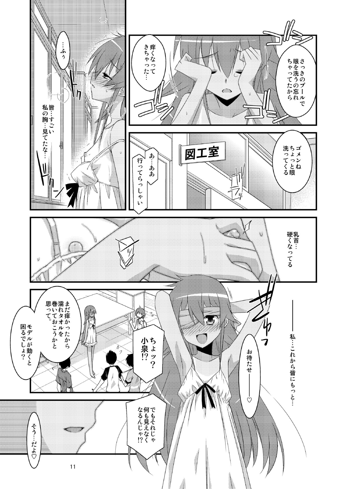 BOY FRIENDS page 11 full