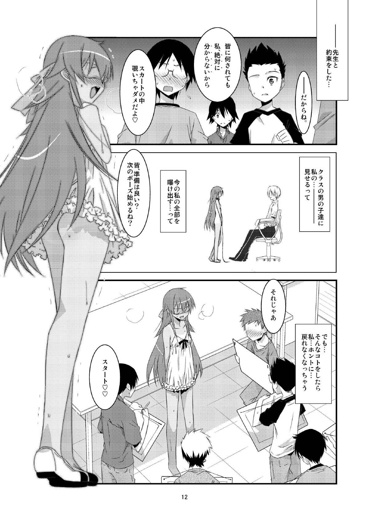 BOY FRIENDS page 12 full