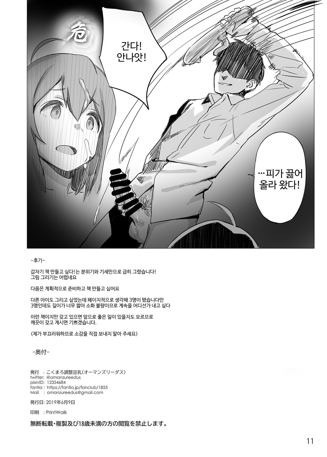 SIMN1314 page 11 full