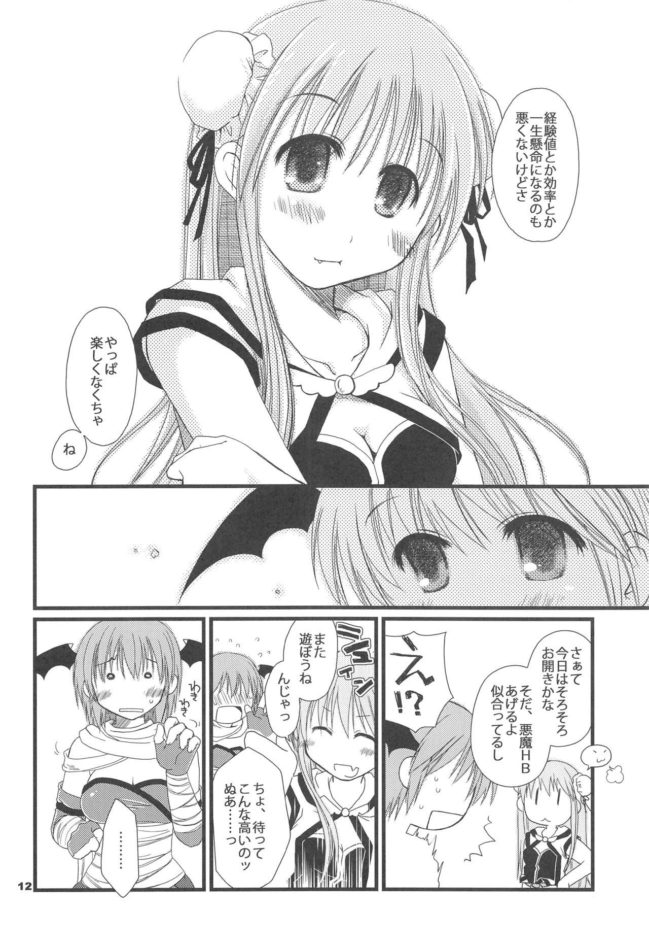 Sayona Ragnarok page 11 full