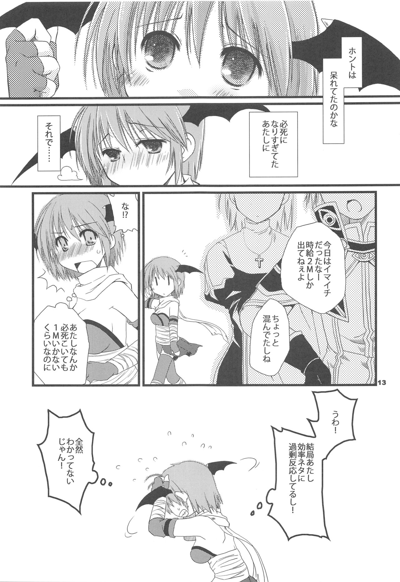 Sayona Ragnarok page 12 full