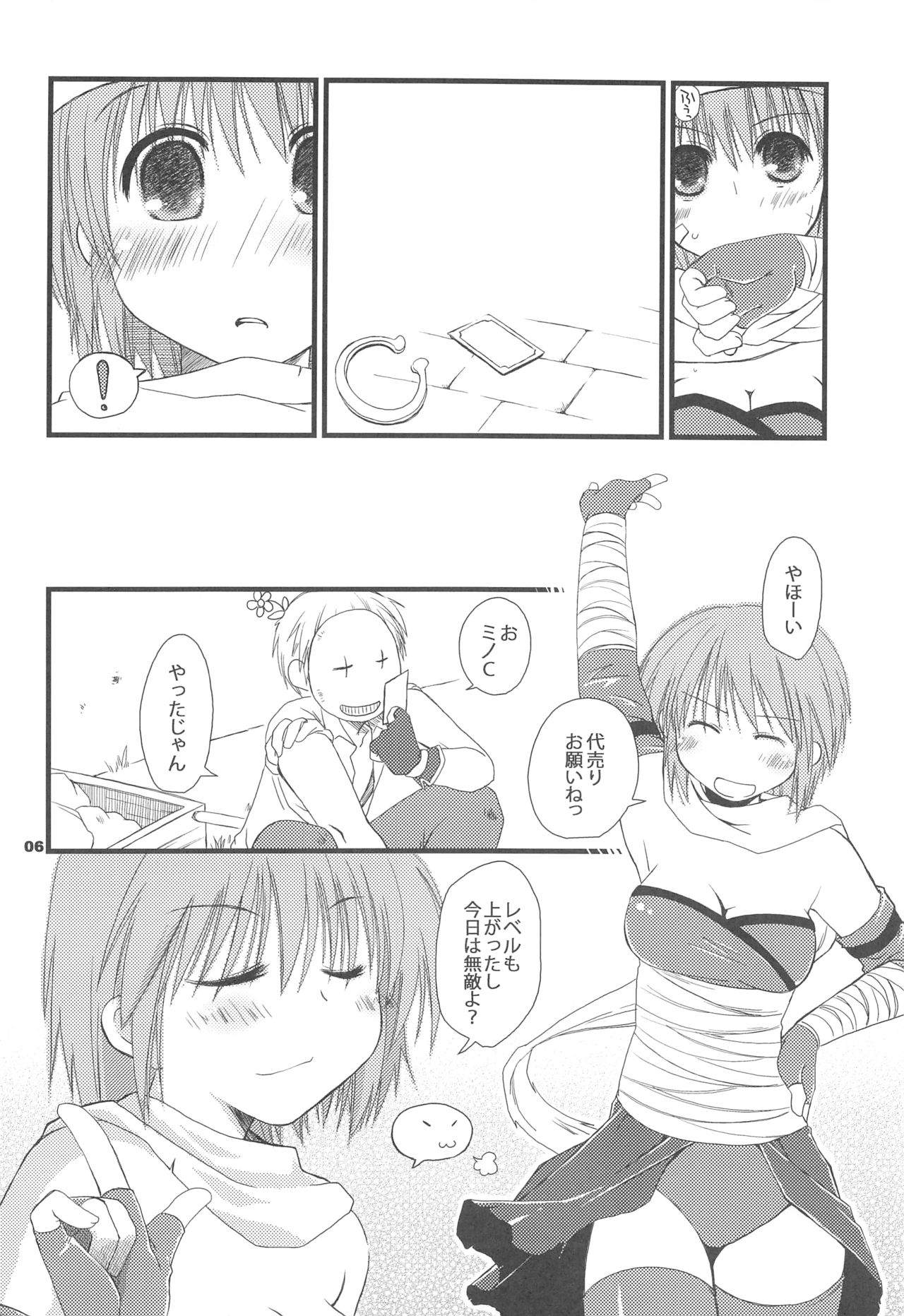 Sayona Ragnarok page 5 full
